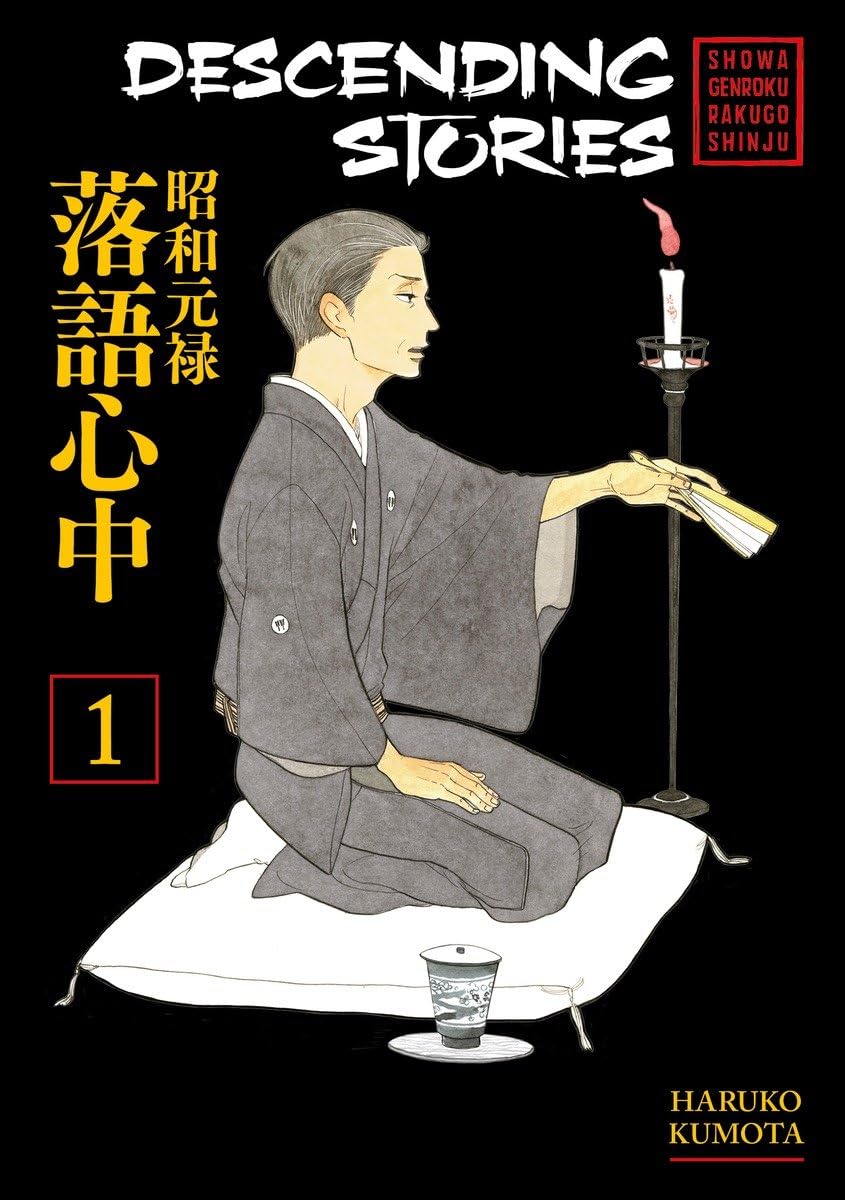 Descending Stories: Showa Genroku Rakugo Shinju 1,Used