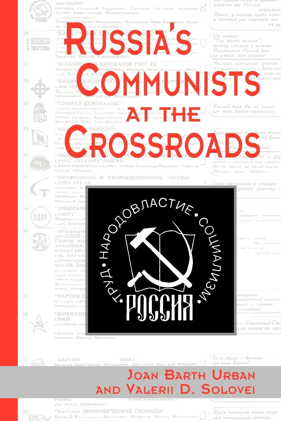 Russia'S Communists At The Crossroads,Used