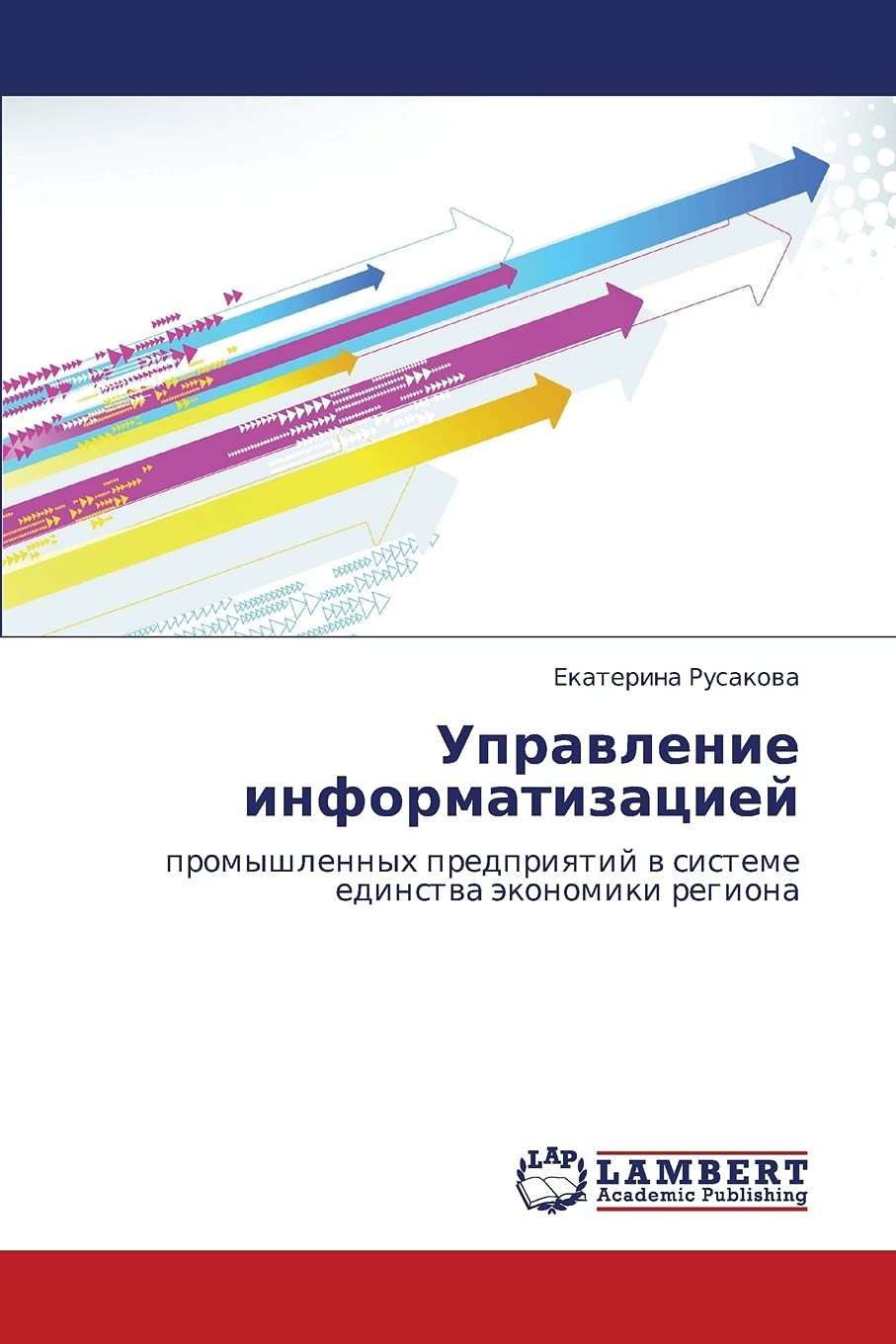 Upravlenie informatizatsiey: promyshlennykh predpriyatiy v sisteme edinstva ekonomiki regiona (Russian Edition),Used