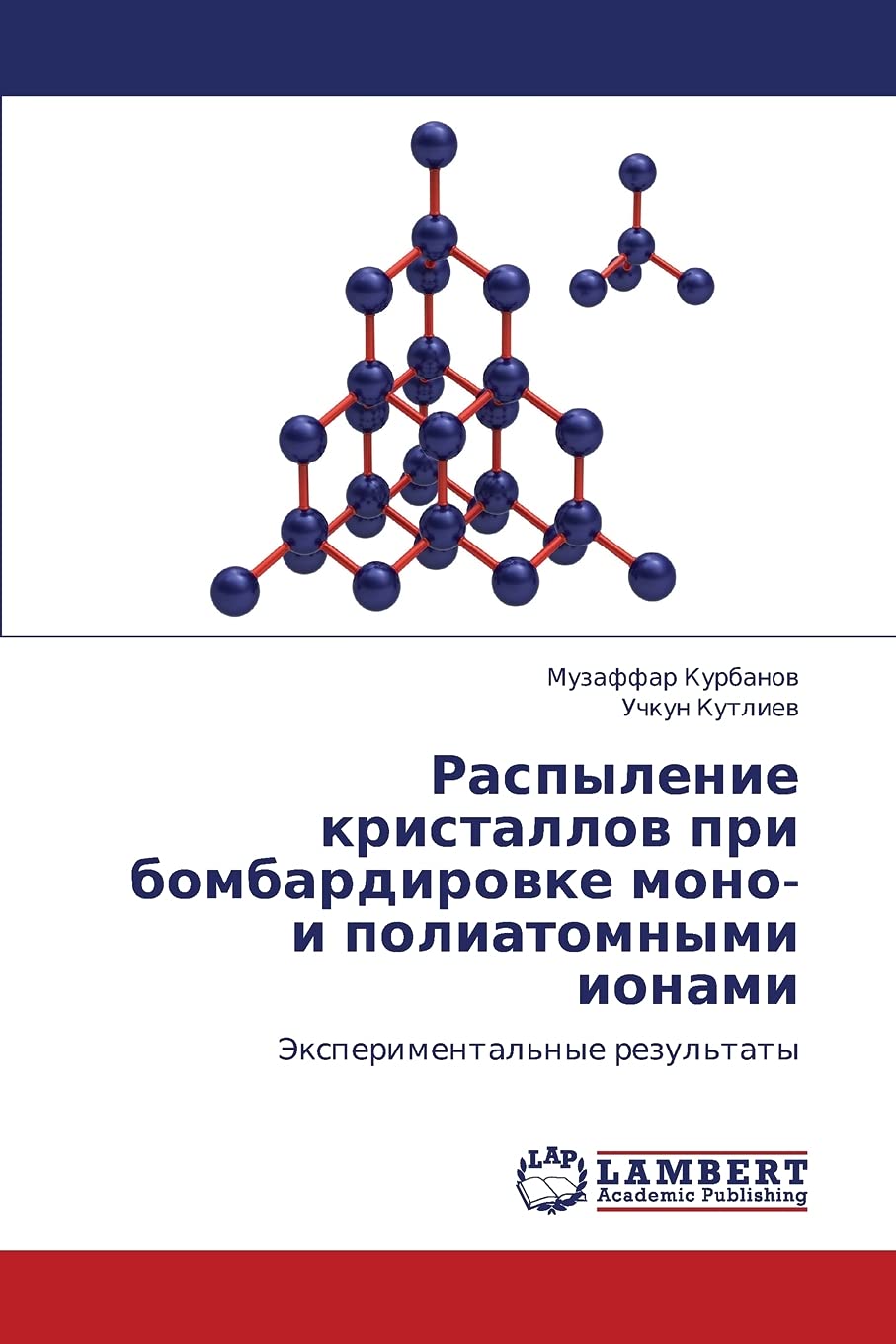 Raspylenie kristallov pri bombardirovke mono i poliatomnymi ionami: Eksperimental'nye rezul'taty (Russian Edition),Used