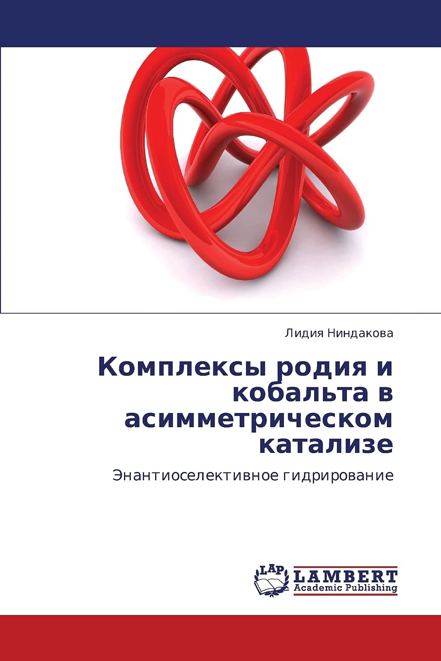 Kompleksy rodiya i kobal'ta v asimmetricheskom katalize: Enantioselektivnoe gidrirovanie (Russian Edition),Used