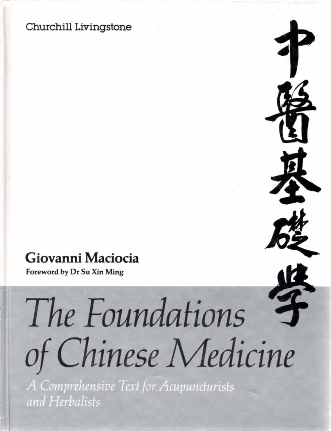 The Foundations Of Chinese Medicine: A Comprehensive Text For Acupuncturists And Herbalists