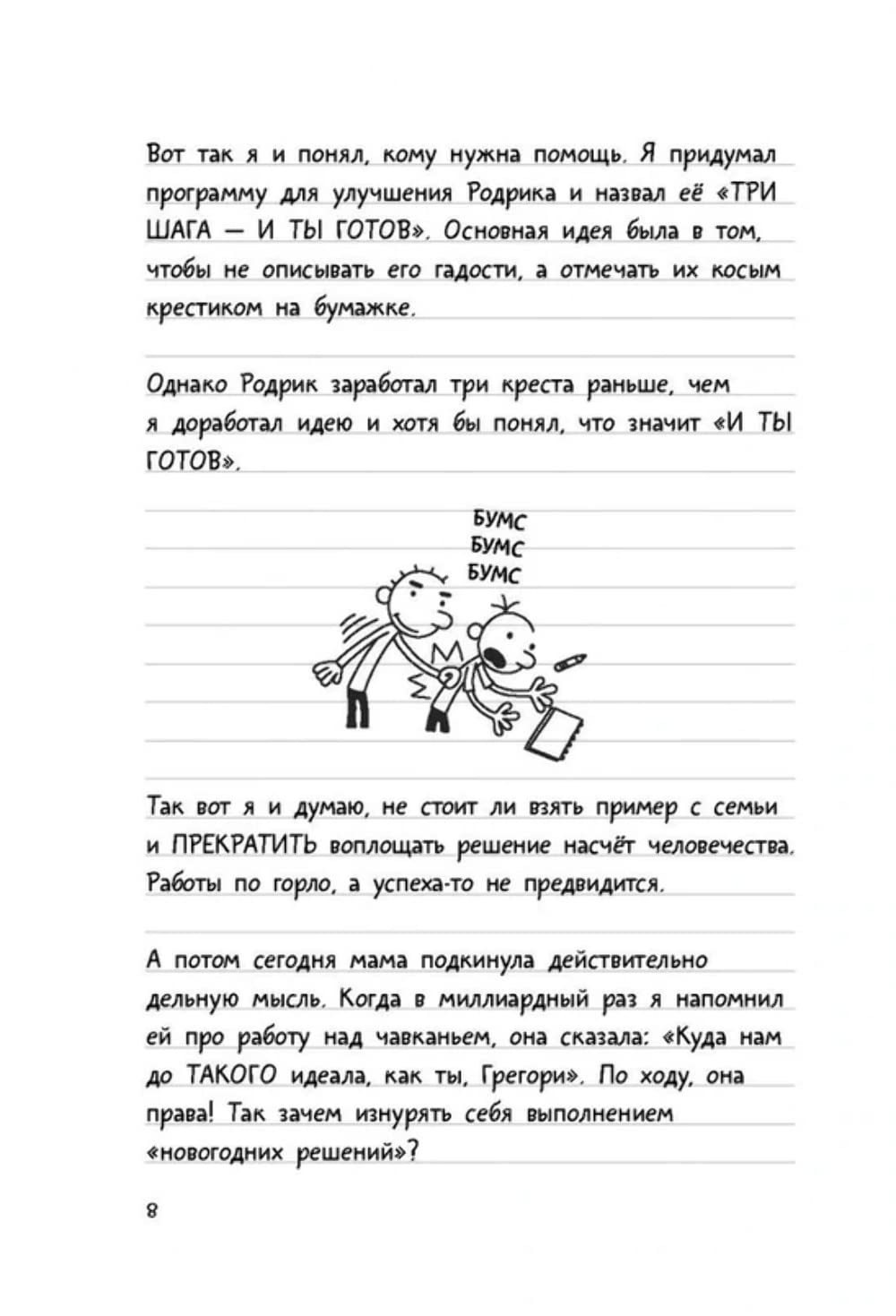 Dnevnik Slabaka (Diary of a Wimpy Kid): Dnevnik Slabaka 3: Posledniaja Kaplia (T,Used