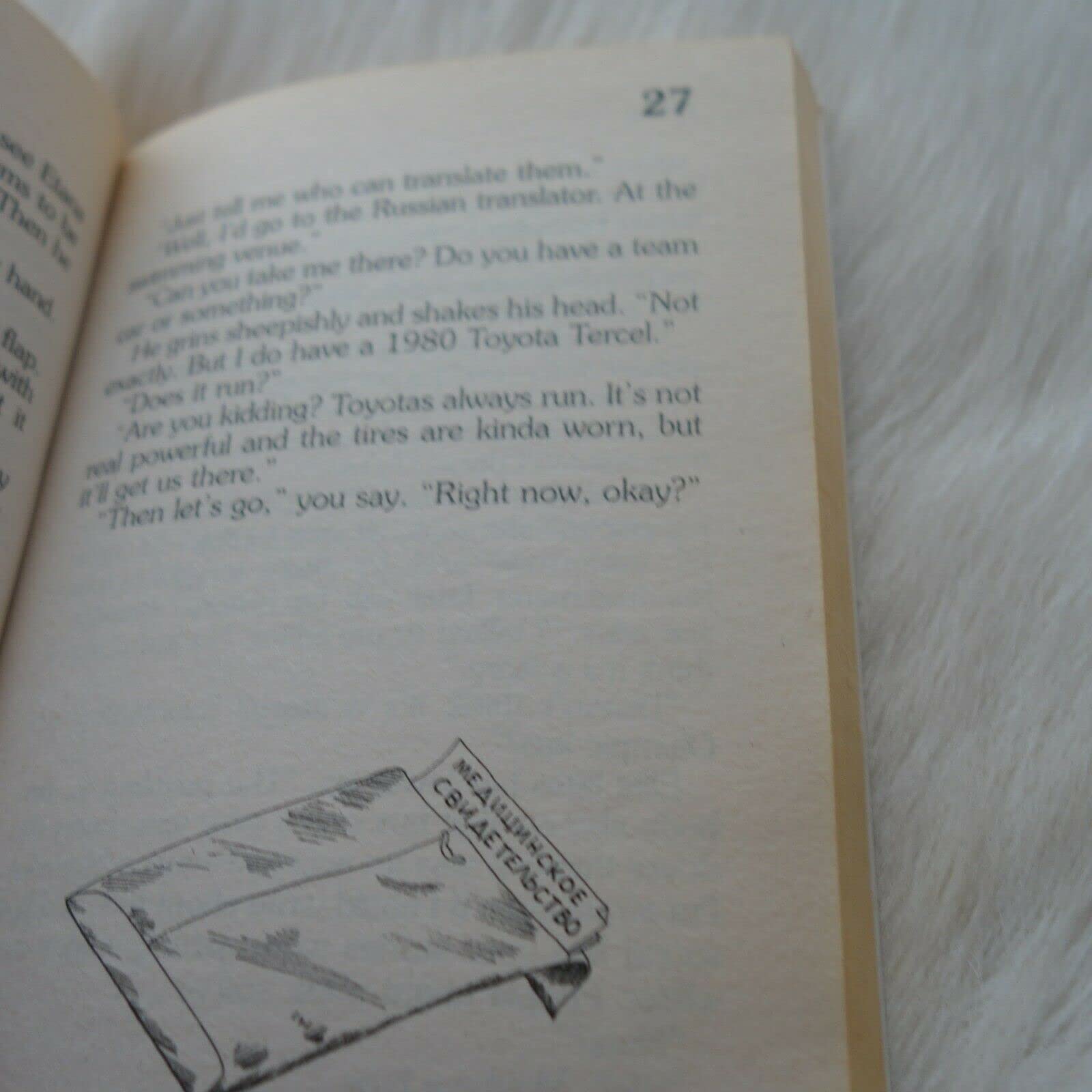 The Gold Medal Secret (Choose Your Own Adventure(R)),Used