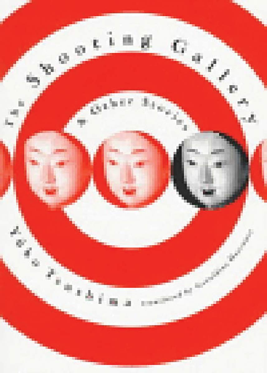 The Shooting Gallery (New Directions Classic),New