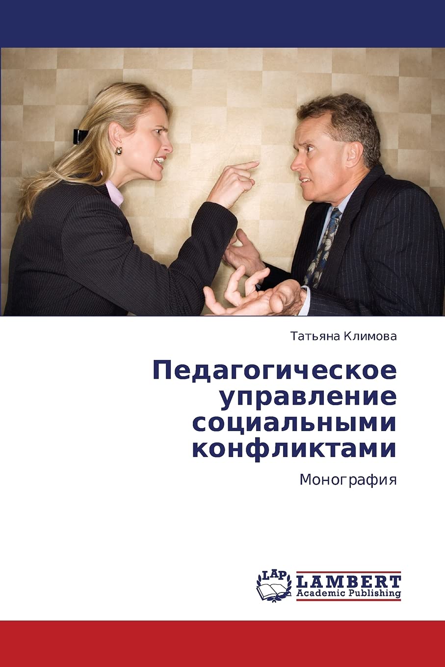 Pedagogicheskoe upravlenie sotsial'nymi konfliktami: Monografiya (Russian Edition),Used
