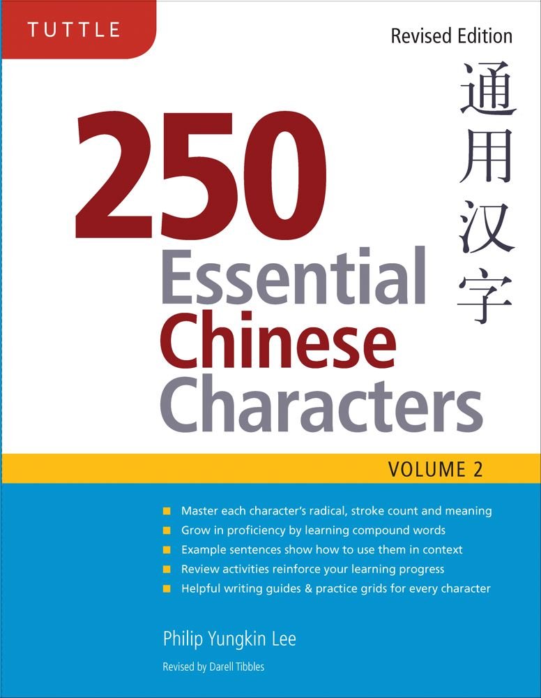 250 Essential Chinese Characters Volume 2: Revised Edition (HSK Level 2),Used