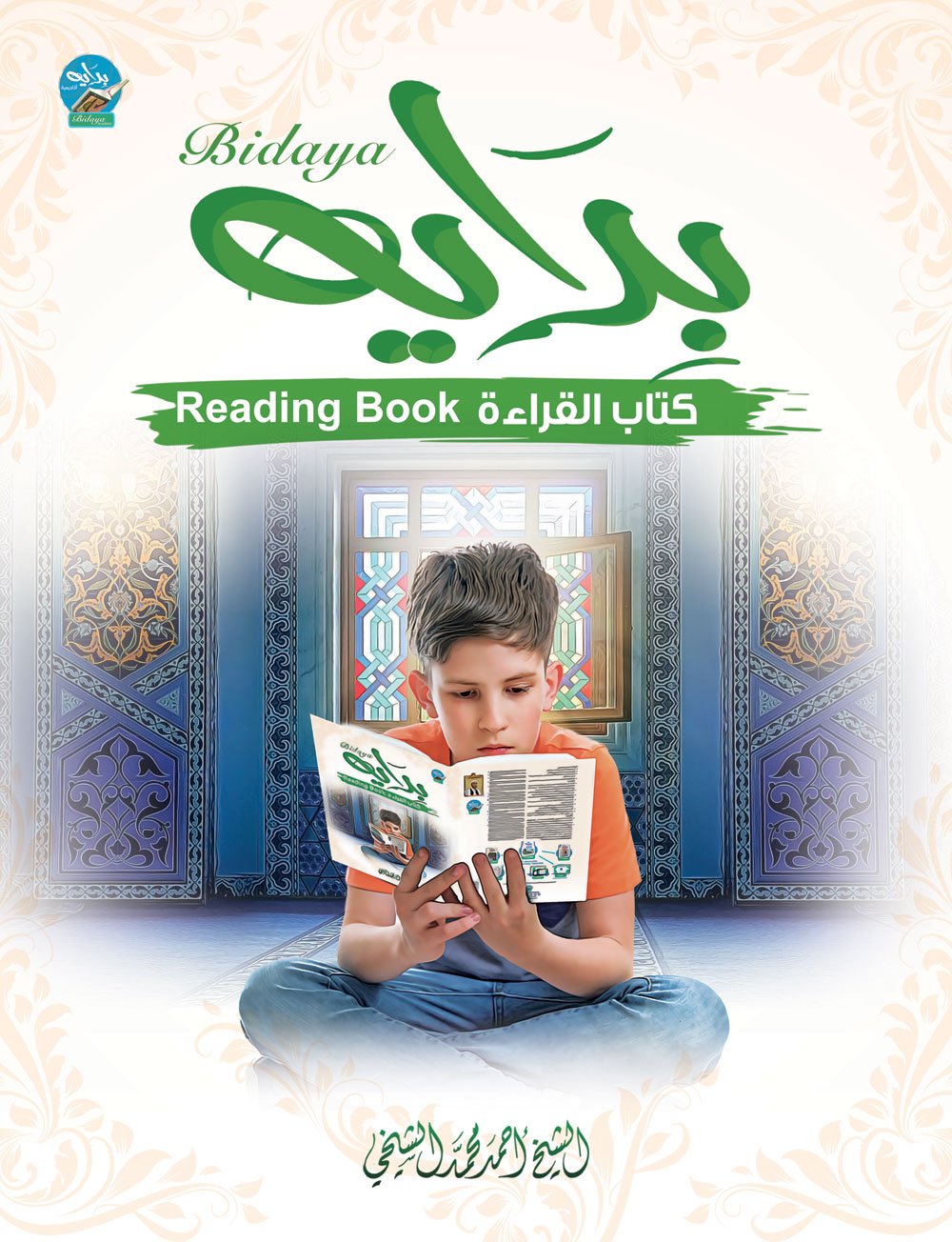 Bidaya Reading Book