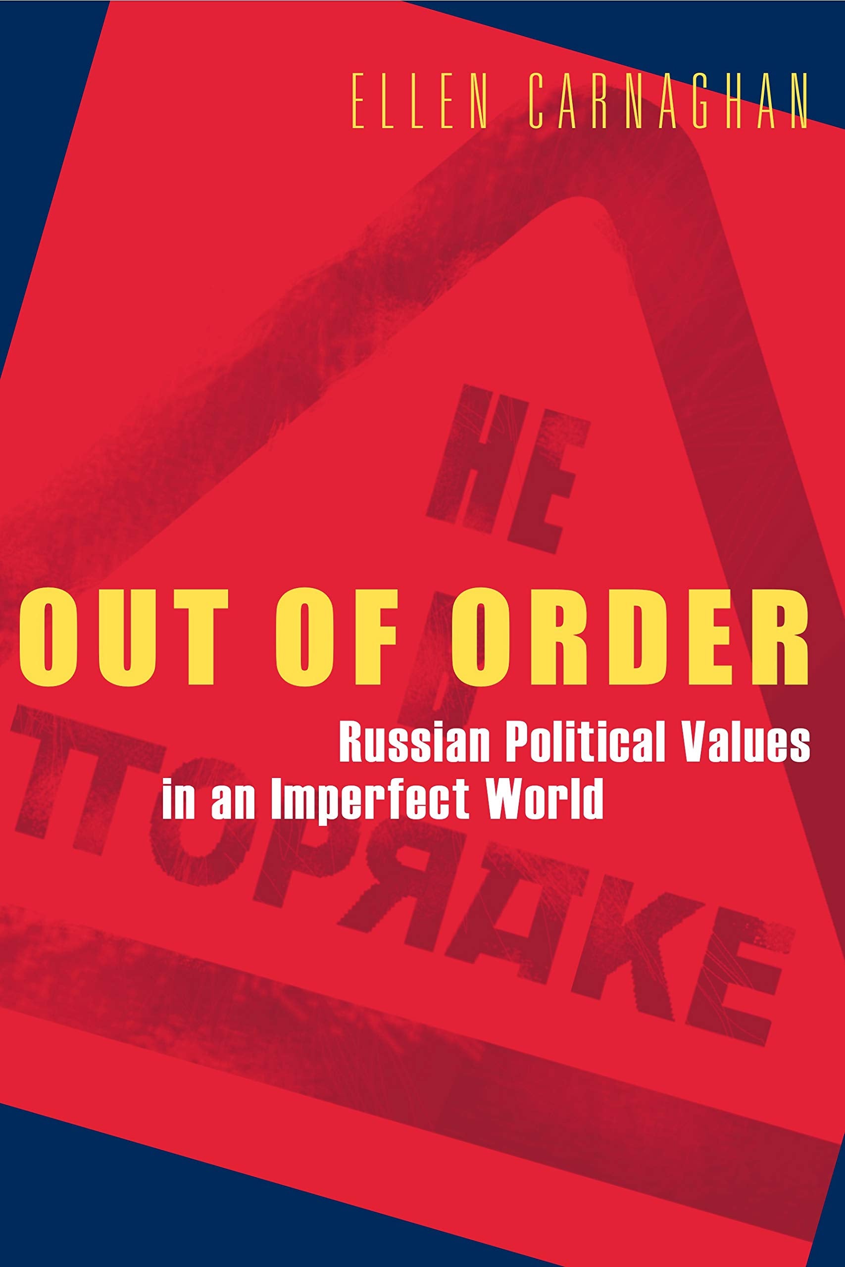 Out of Order: Russian Political Values in an Imperfect World,Used