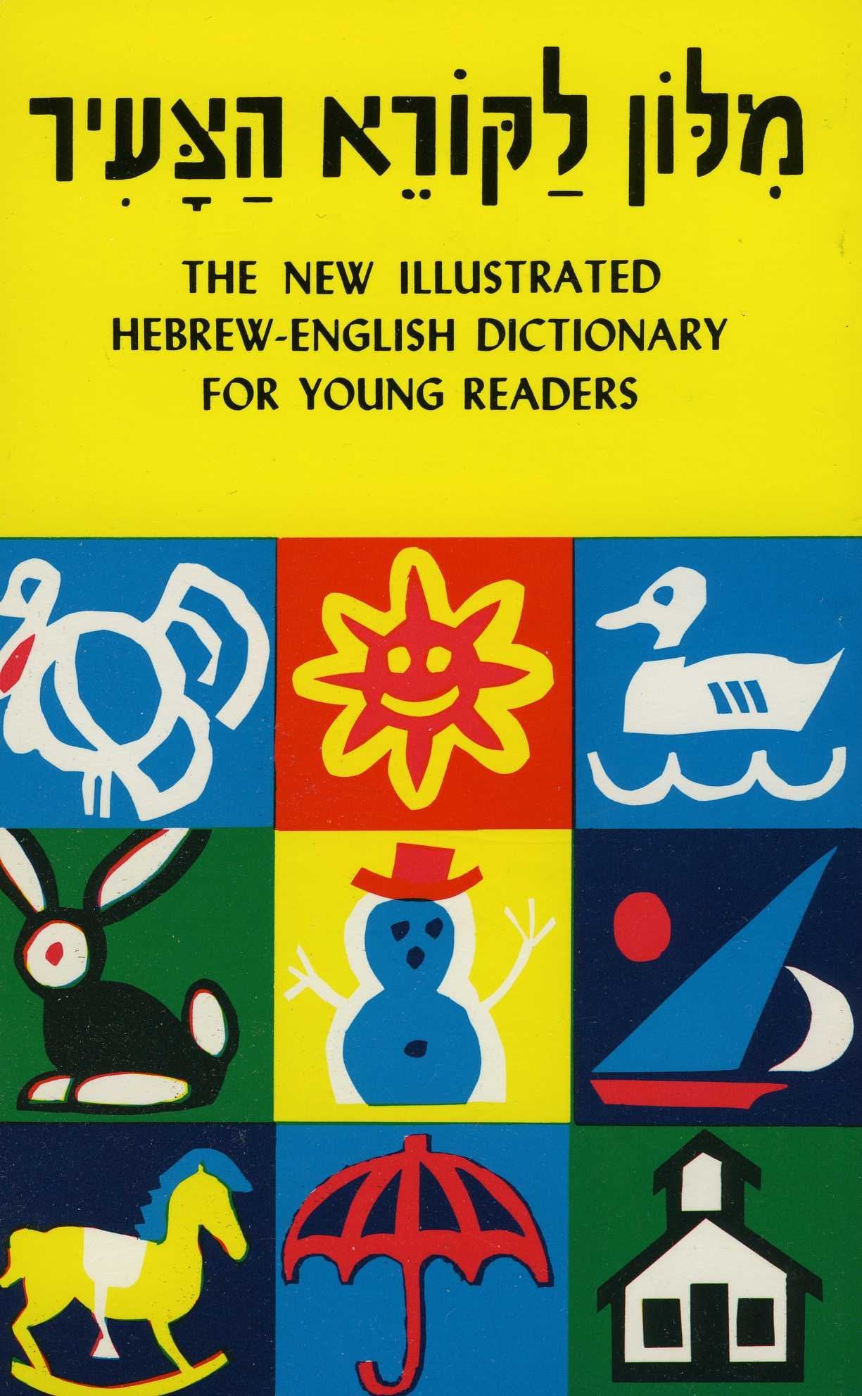 The New Illustrated Hebrewenglish Dictionary For Young Readers,New