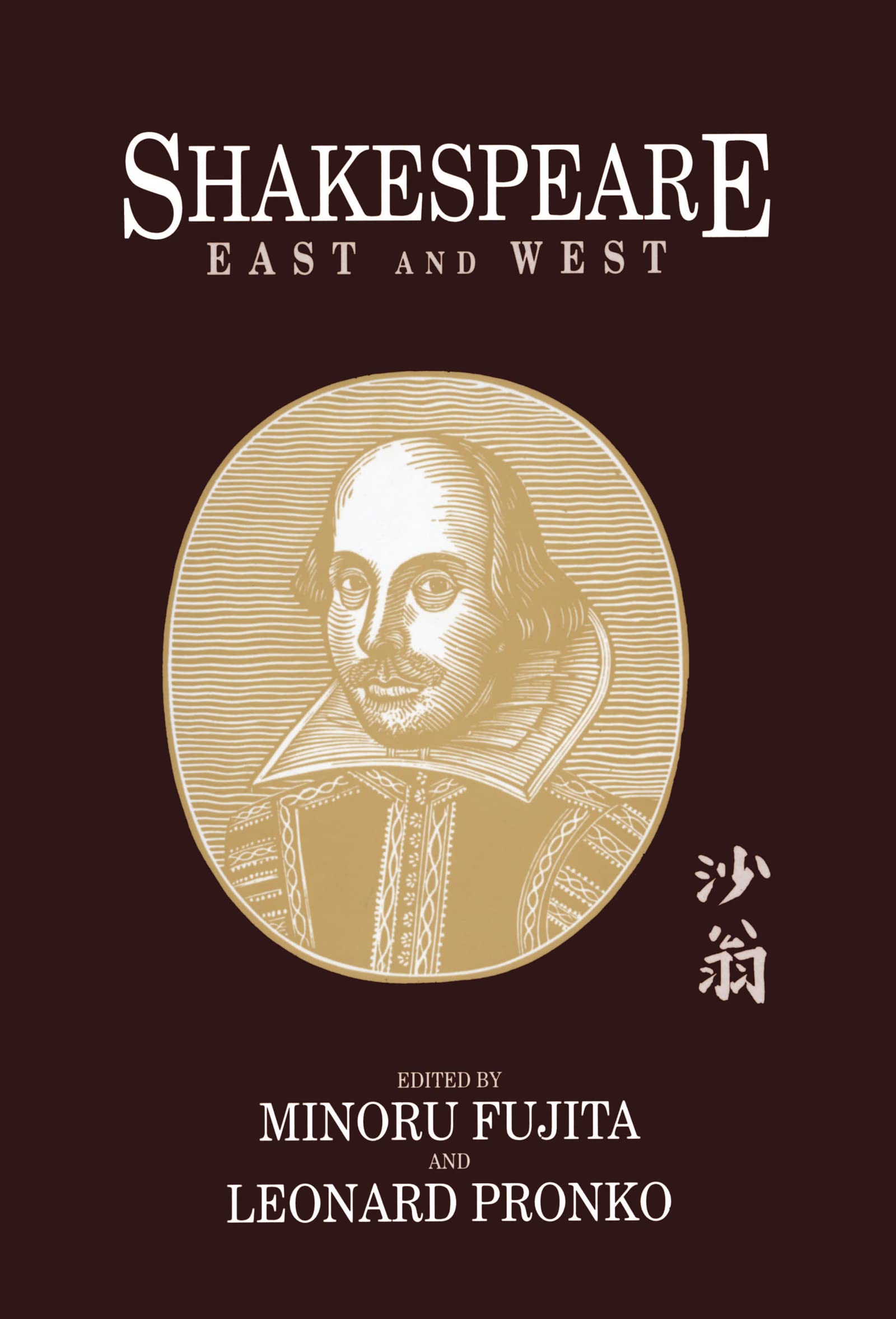 Shakespeare East and West,Used