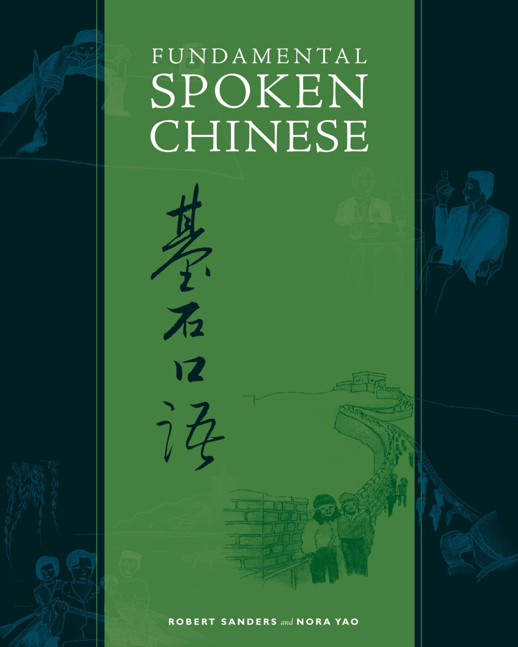 Fundamental Spoken Chinese,Used