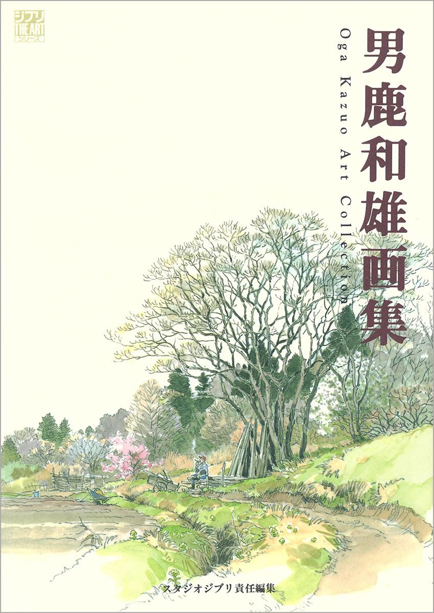 Oga Kazuo Animation Studi Ghibli Artworks Ghibli,Used