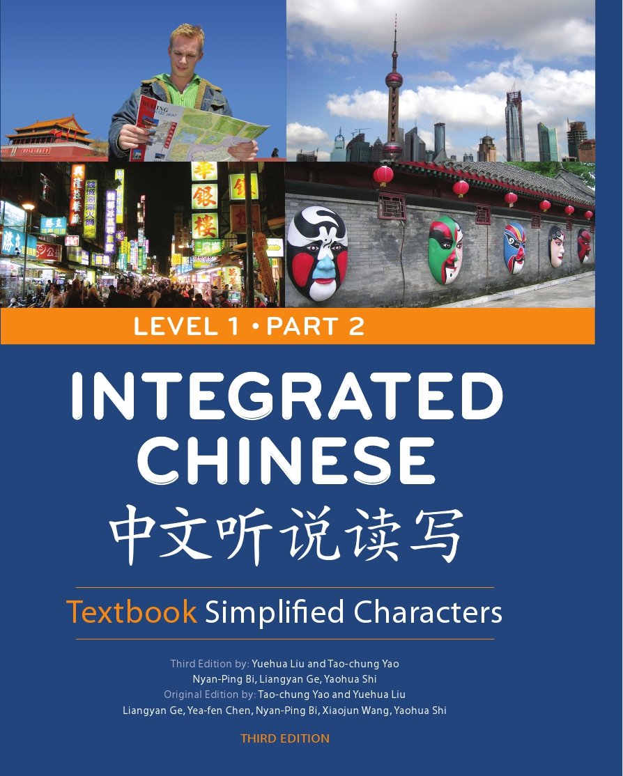 Integrated Chinese, Level 1: Textbook Simplified Characters (English and Chinese Edition),Used
