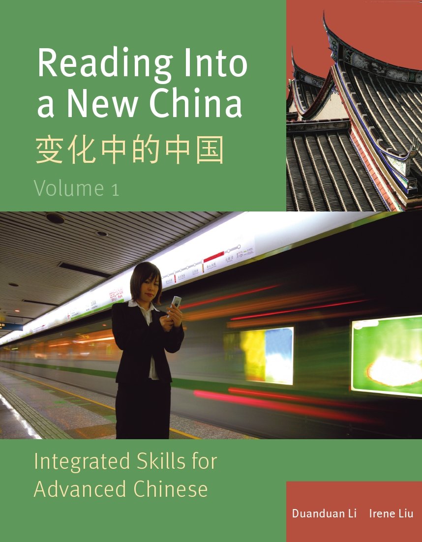 Reading Into A New China: Integrated Skills For Advanced Chinese: 1 (English And Mandarin Chinese Edition),New