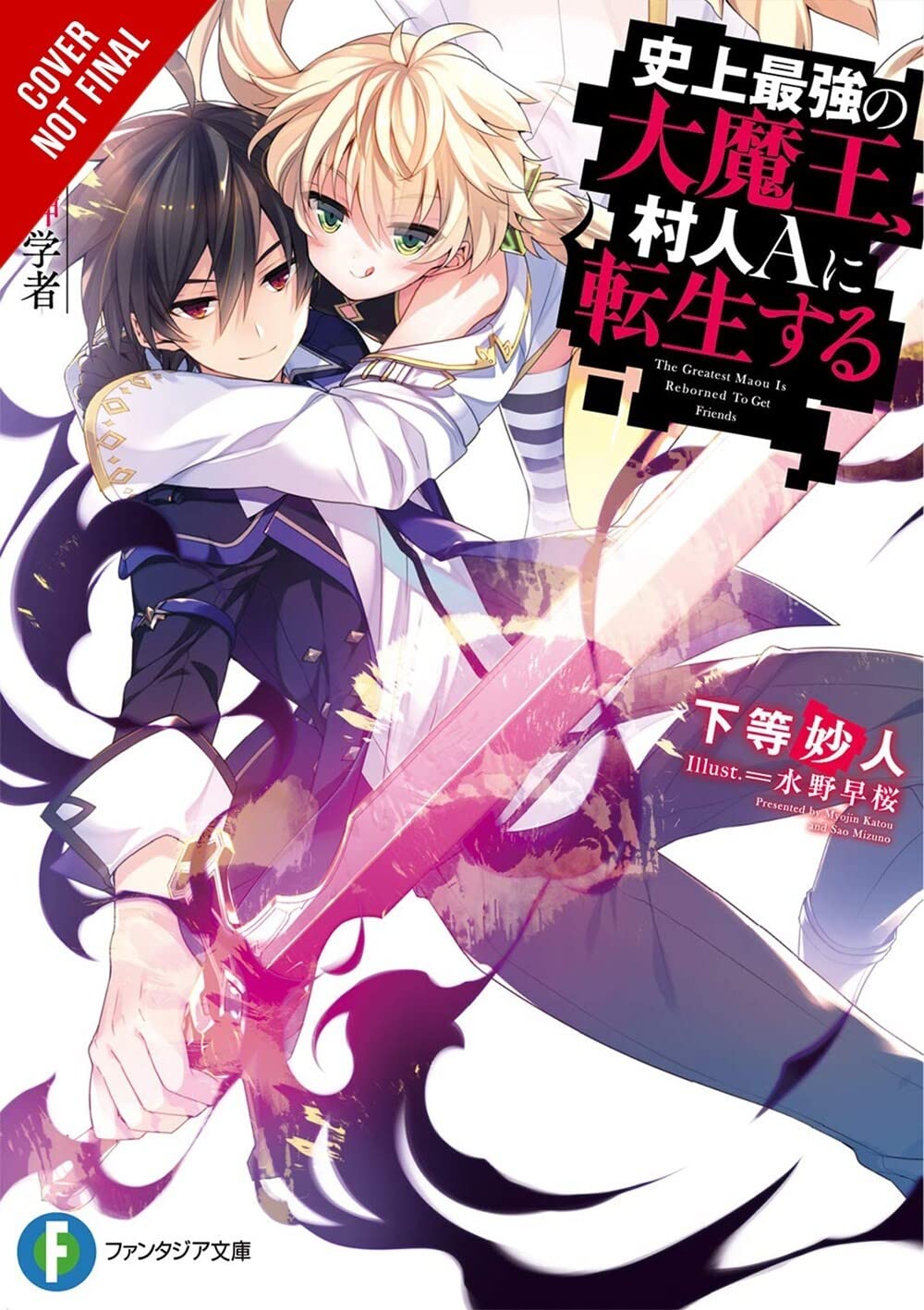 The Greatest Demon Lord Is Reborn As A Typical Nobody, Vol. 4 (Light Novel): The Lonely Divine Scholar (The Greatest Demon Lord