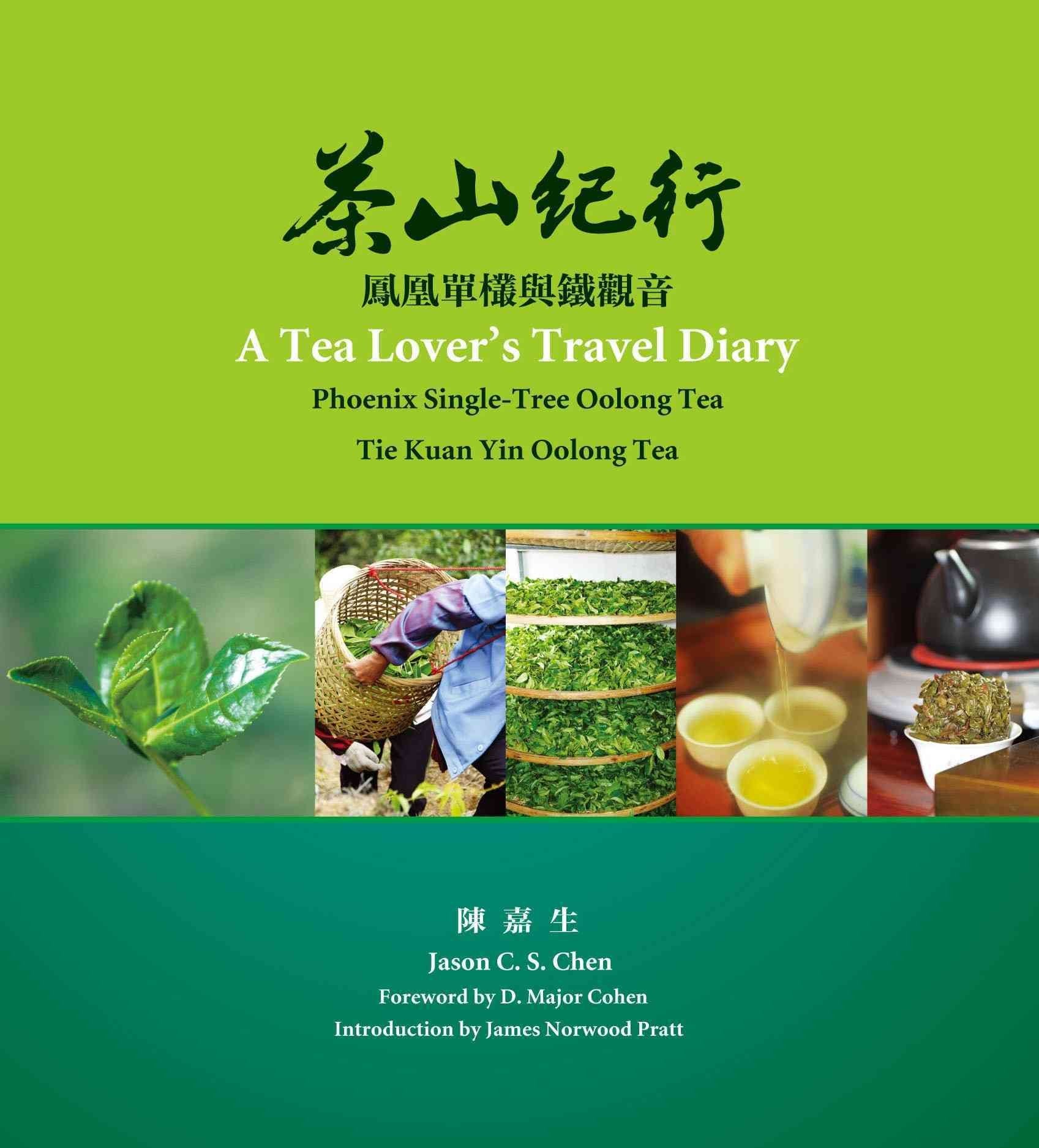 A Tea Lover's Travel Diary (English and Mandarin Chinese Edition),Used