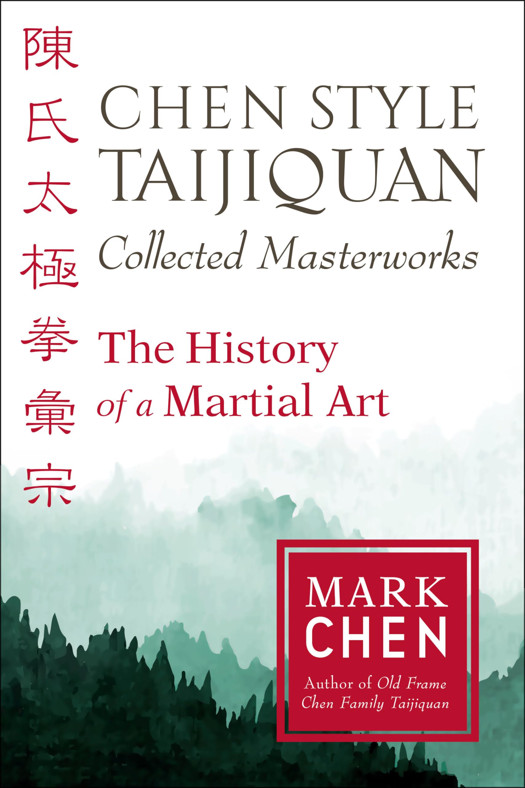 Chen Style Taijiquan Collected Masterworks: The History Of A Martial Art,Used