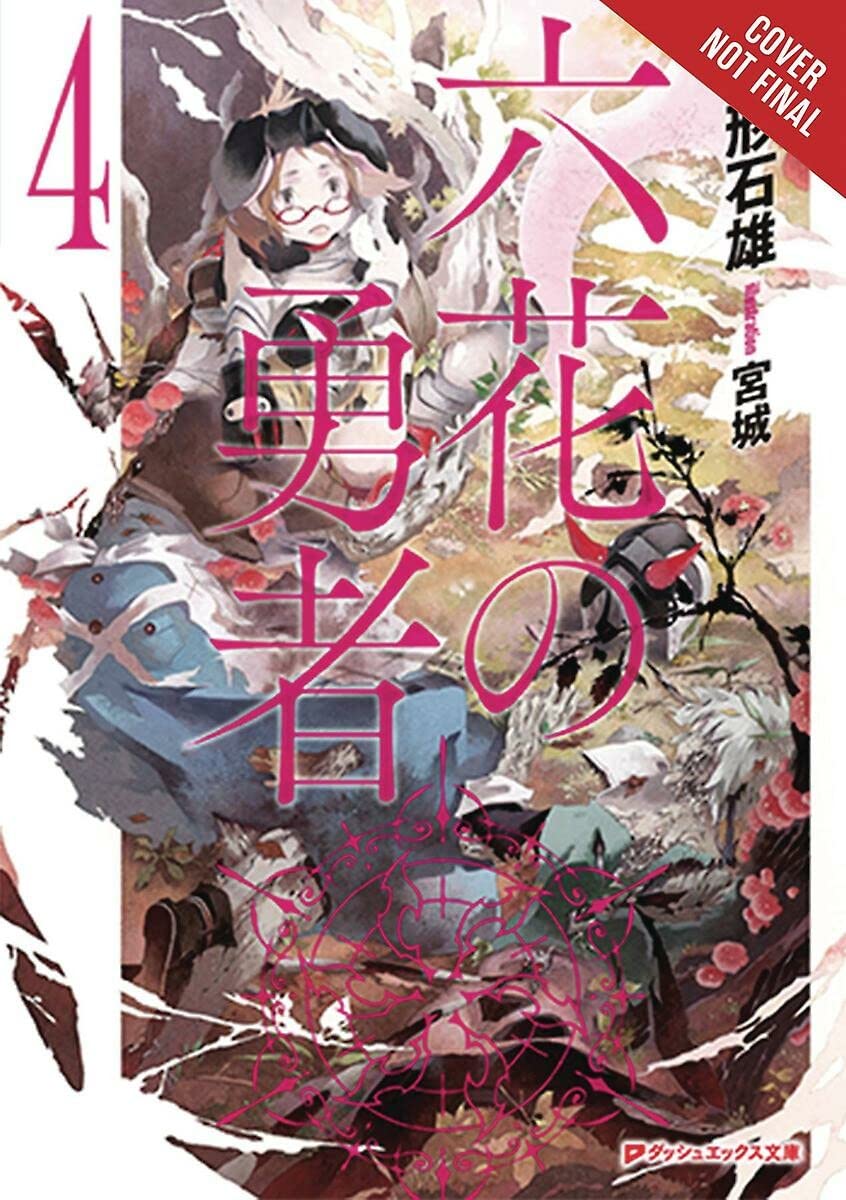 Rokka: Braves Of The Six Flowers, Vol. 4 (Light Novel) (Rokka: Braves Of The Six Flowers (Light Novel), 4)
