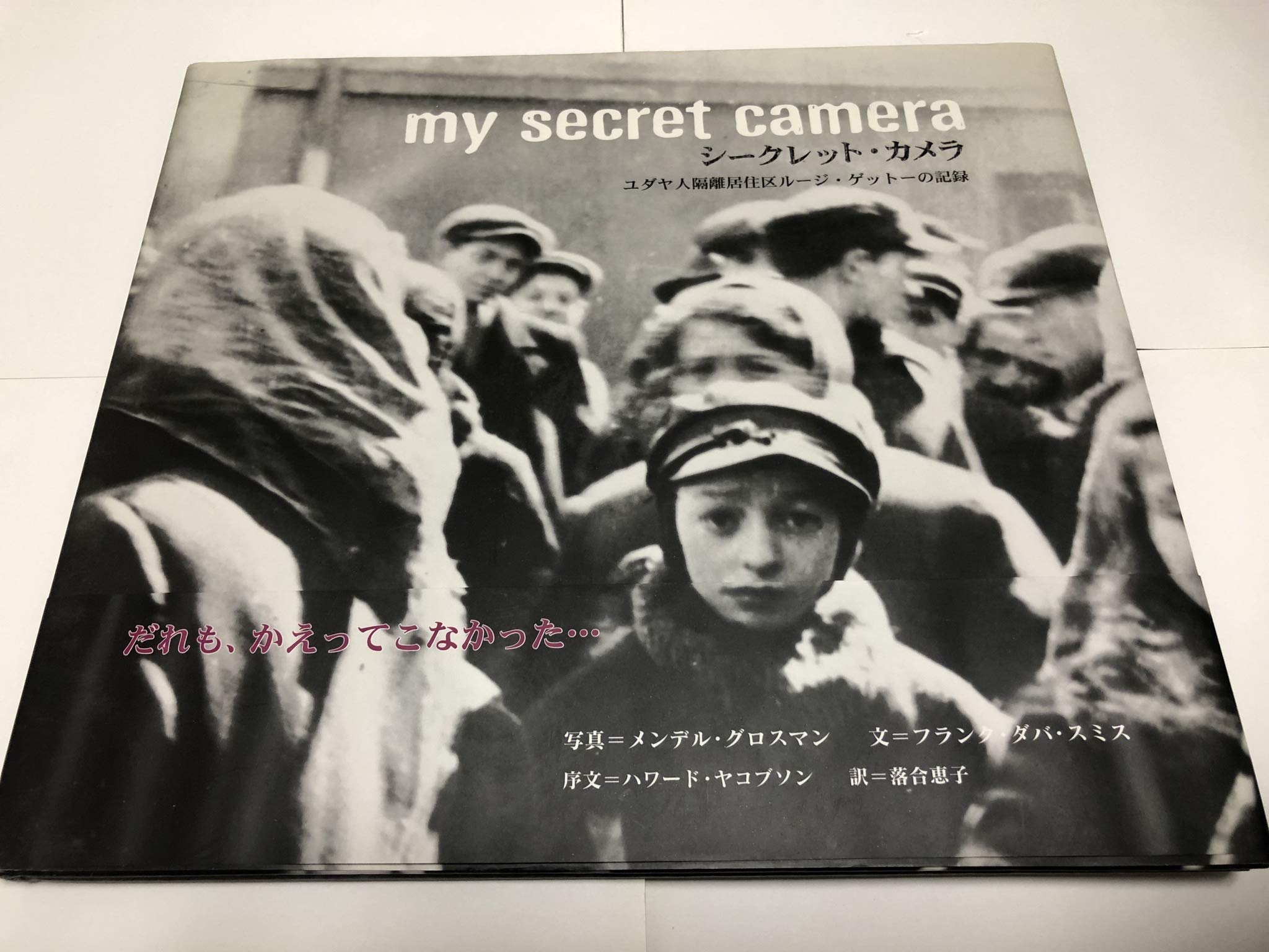 My Secret Camera: Life In The Lodz Ghetto,Used
