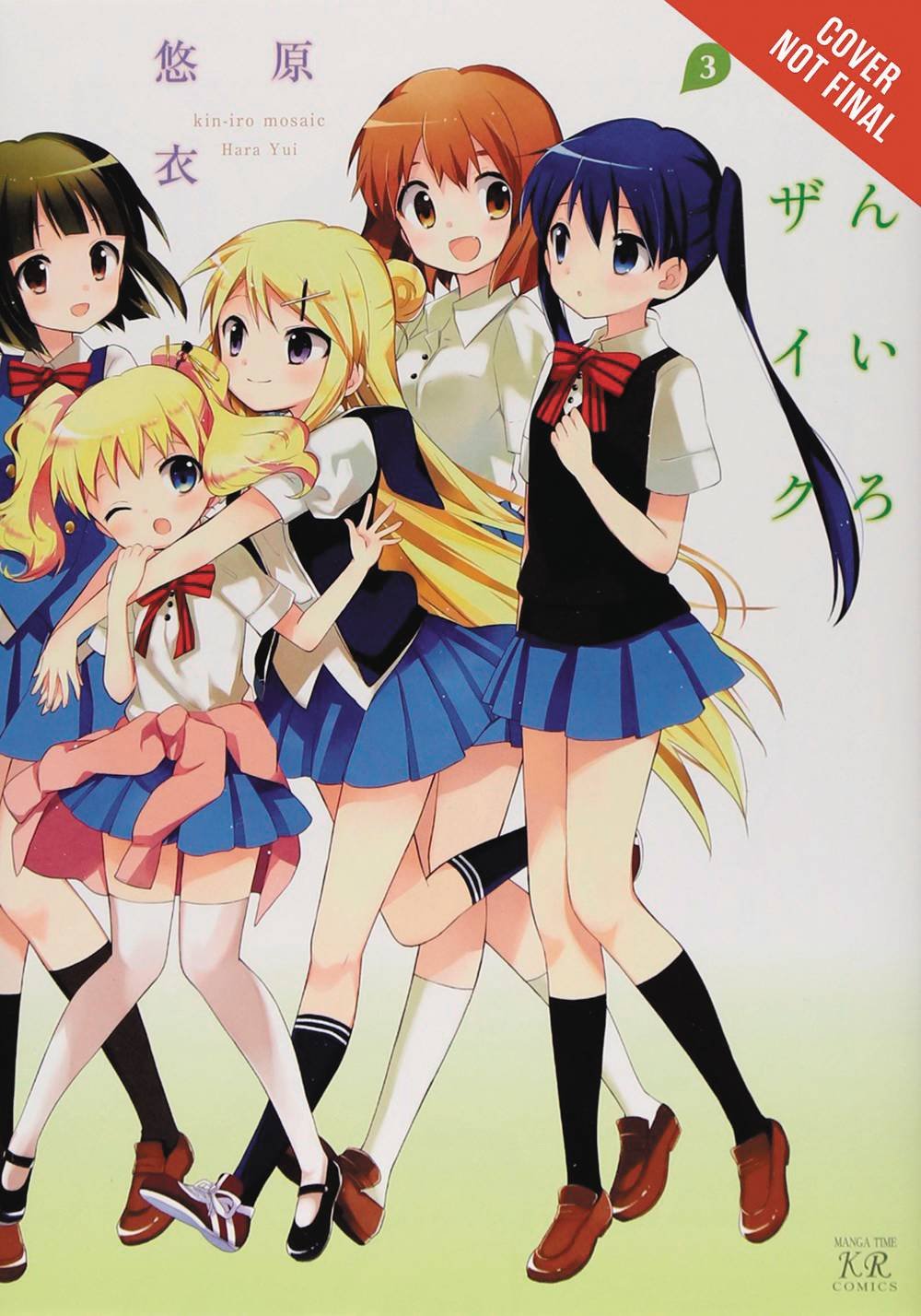 Kiniro Mosaic, Vol. 3 (Kiniro Mosaic, 3)