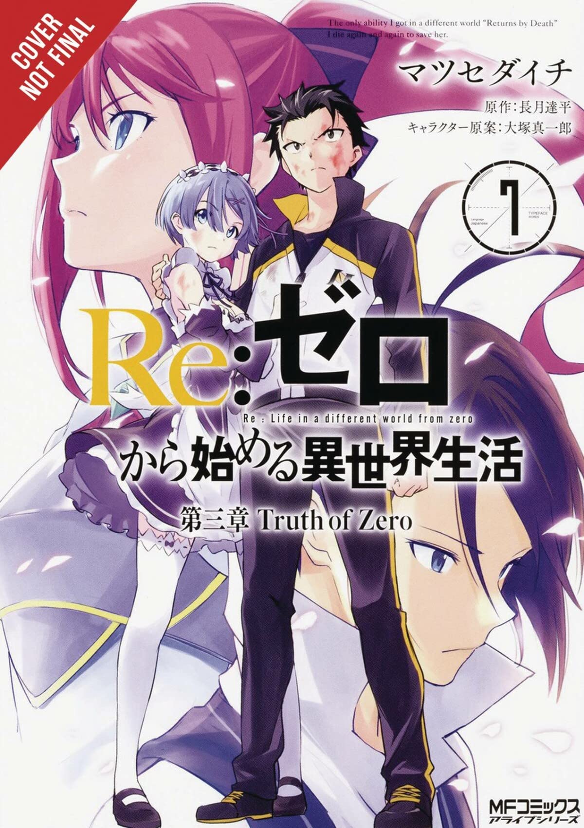 Re:Zero Starting Life In Another World, Chapter 3: Truth Of Zero, Vol. 7 (Manga) (Re:Zero Starting Life In Another World, Ch