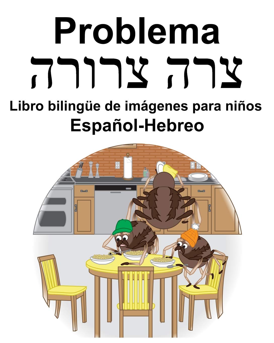 EspaolHebreo Problema/??? ????? Libro bilinge de imgenes para nios (Spanish Edition),Used