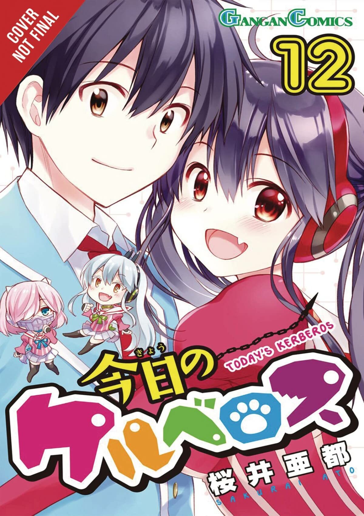 Today'S Cerberus, Vol. 12 (Today'S Cerberus, 12)