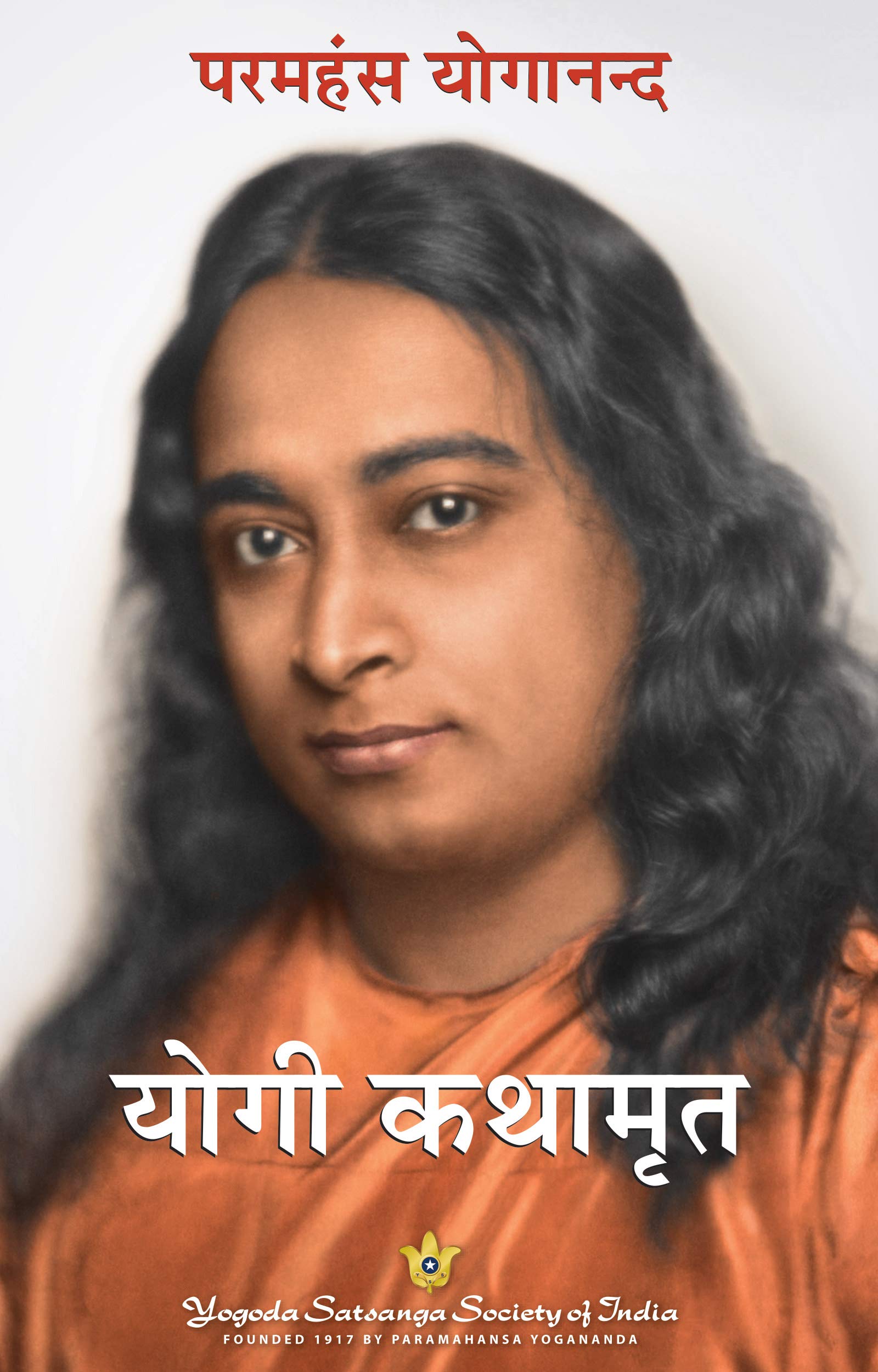Autobiography Of A Yogi (Complete Hindi Edition) Hindi,New