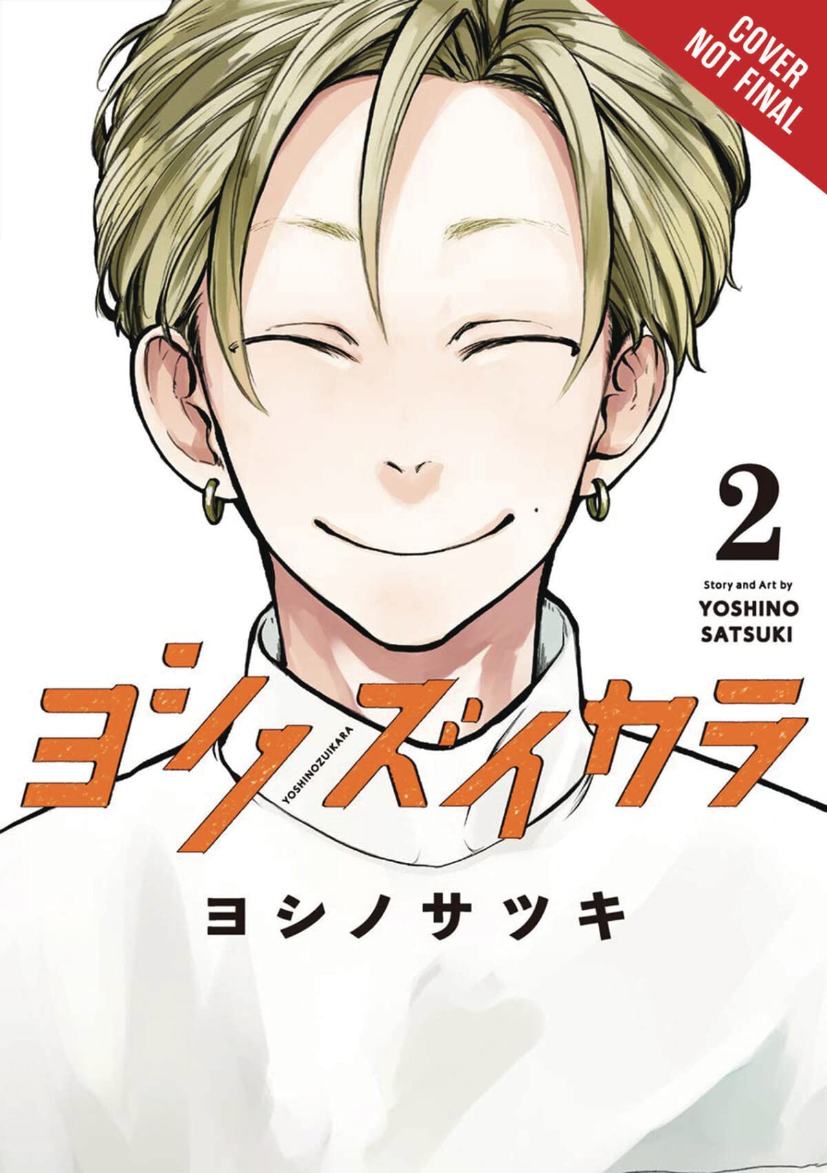Yoshi No Zuikara, Vol. 2: The Frog In The Well Does Not Know The Ocean (Yoshi No Zuikara, 2)