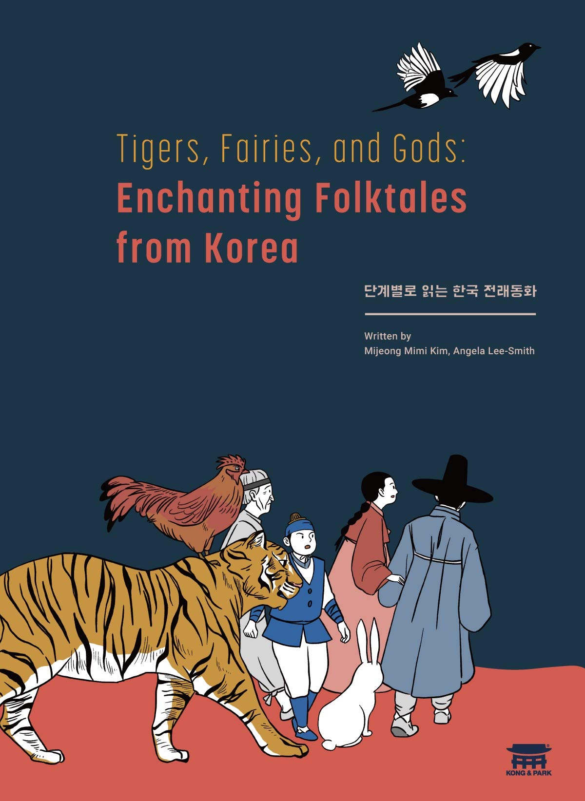 Tigers, Fairies, and Gods: Enchanting Folktales from Korea ???? ?? ?? ???? (English and Korean Edition),Used