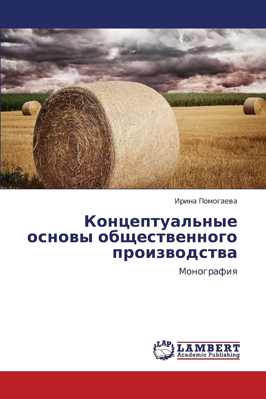 Kontseptual'nye osnovy obshchestvennogo proizvodstva: Monografiya (Russian Edition),Used
