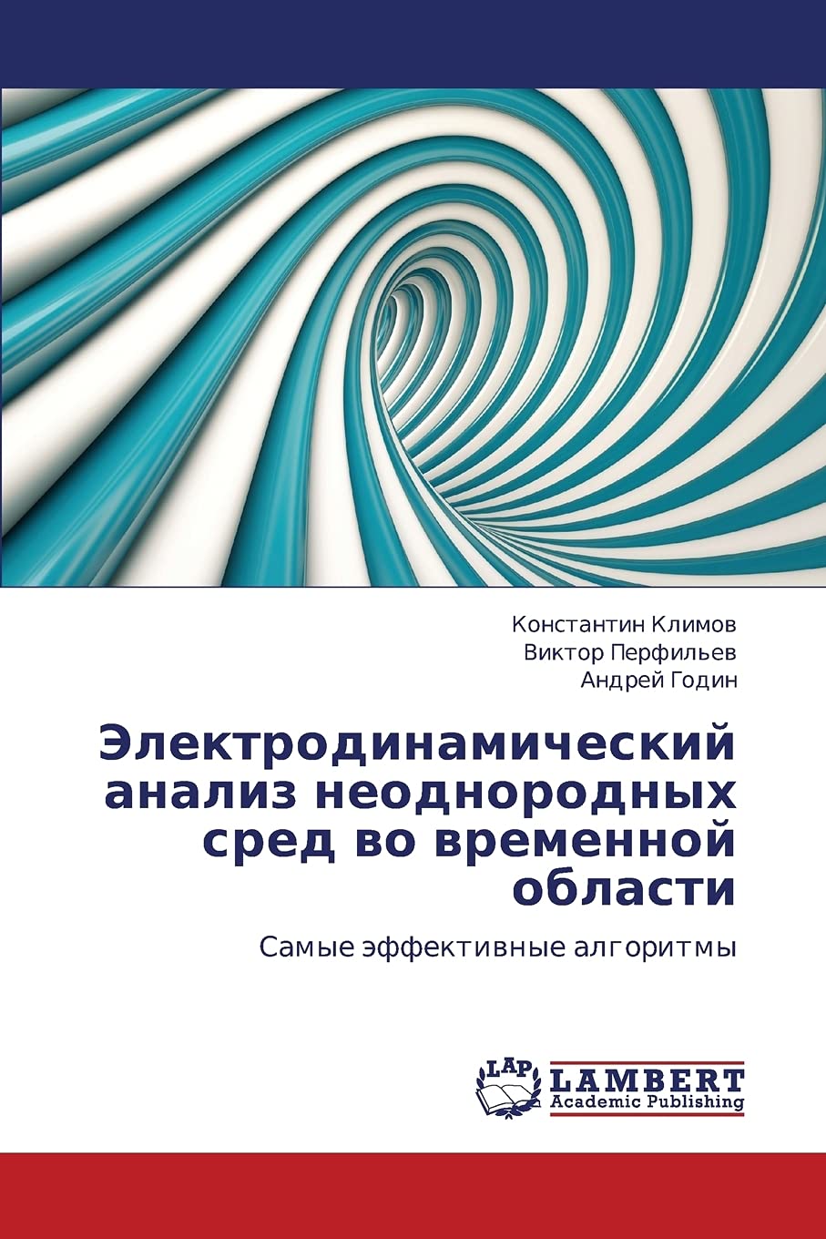 Elektrodinamicheskiy analiz neodnorodnykh sred vo vremennoy oblasti: Samye effektivnye algoritmy (Russian Edition),Used