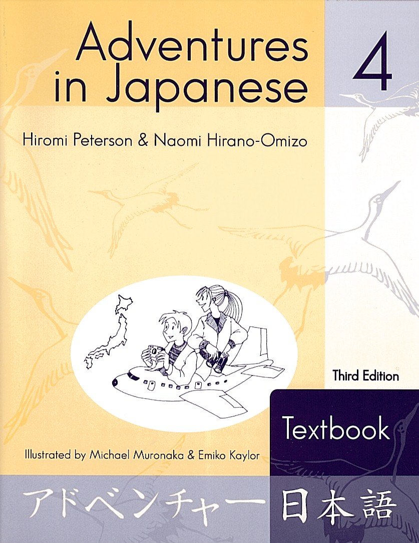 Adventures in Japanese 4: Textbook (Japanese and English Edition),New