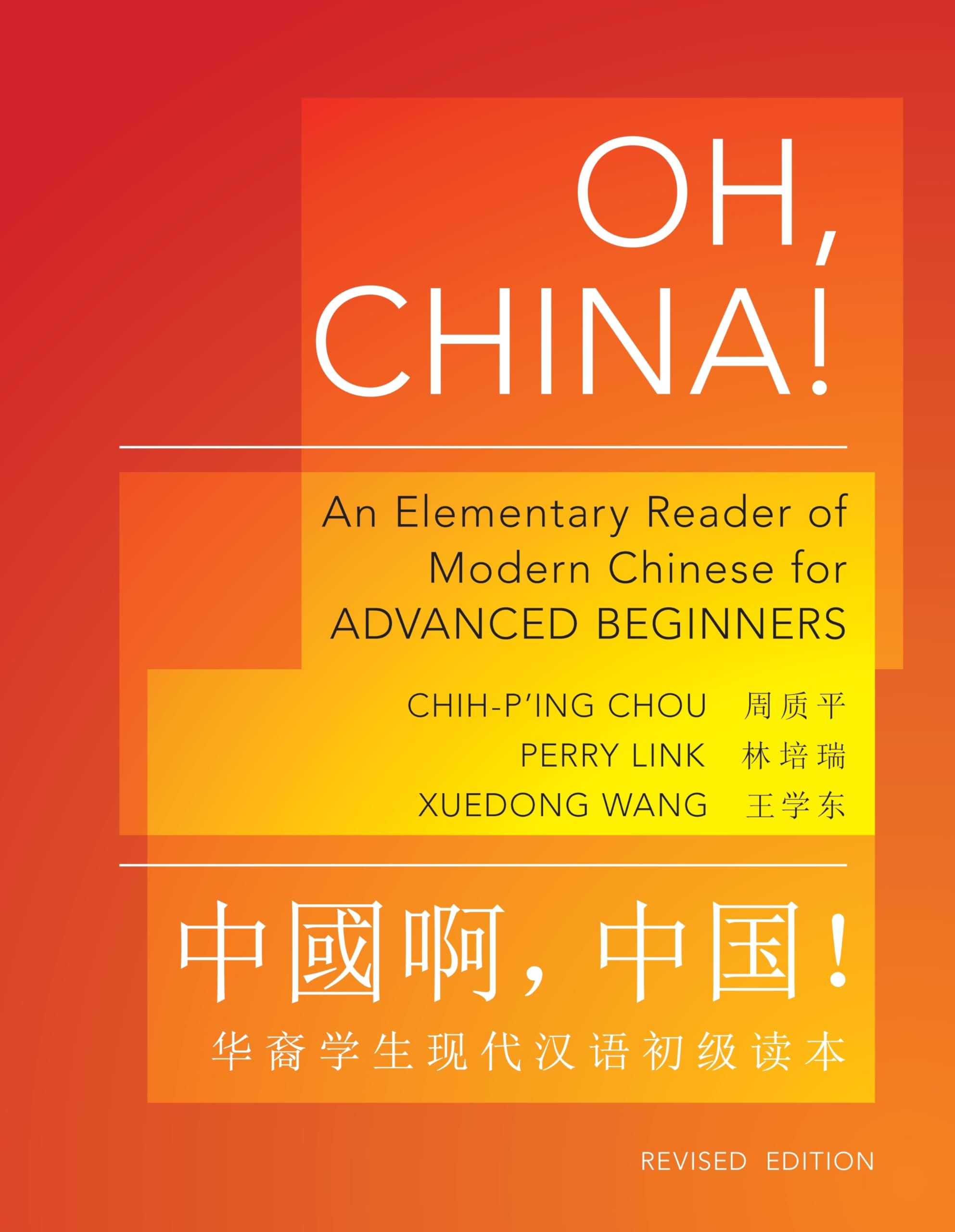 Oh, China!: An Elementary Reader Of Modern Chinese For Advanced Beginners Revised Edition (The Princeton Language Program: Mod,Used