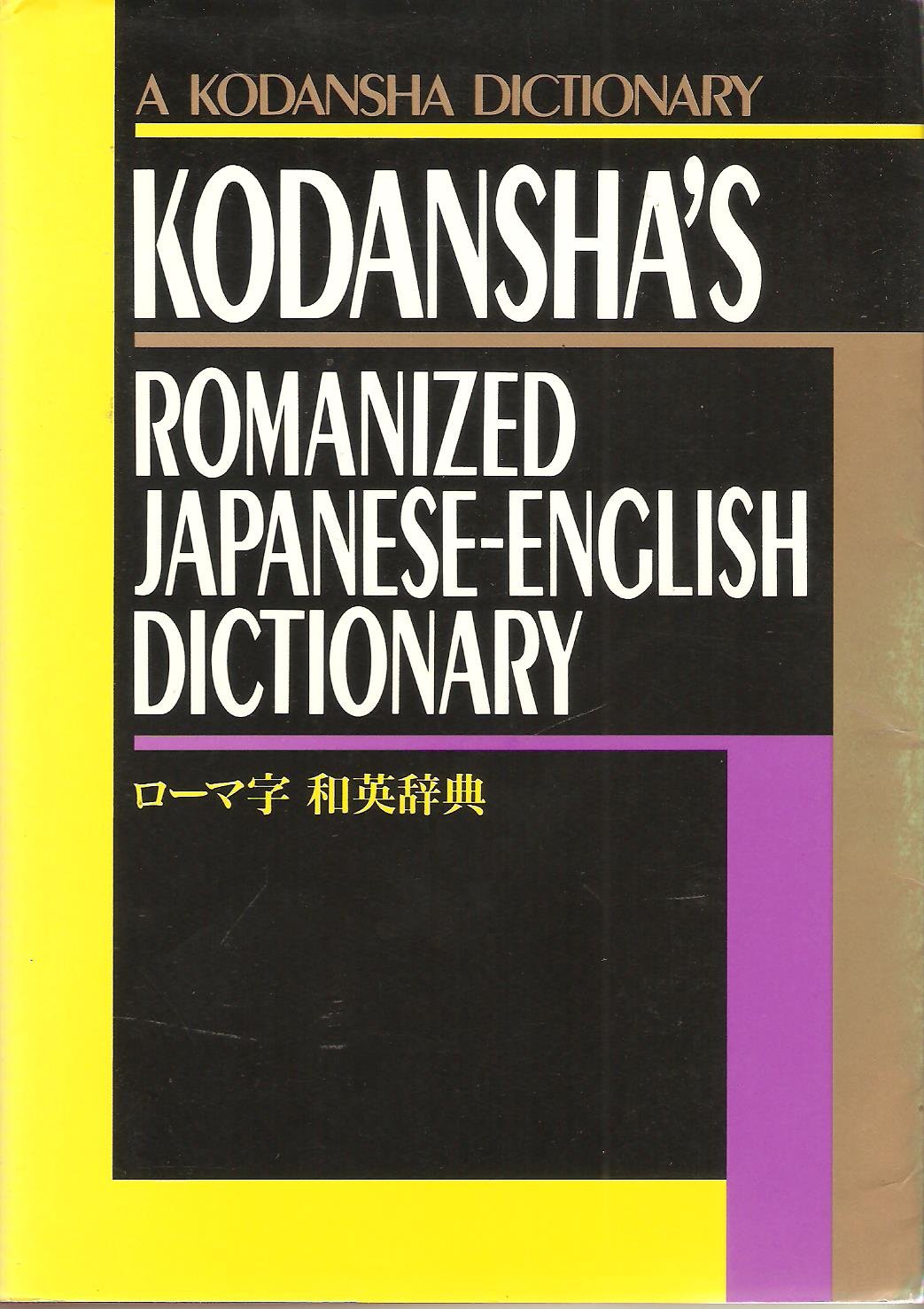Kodansha's Romanized JapaneseEnglish Dictionary,New
