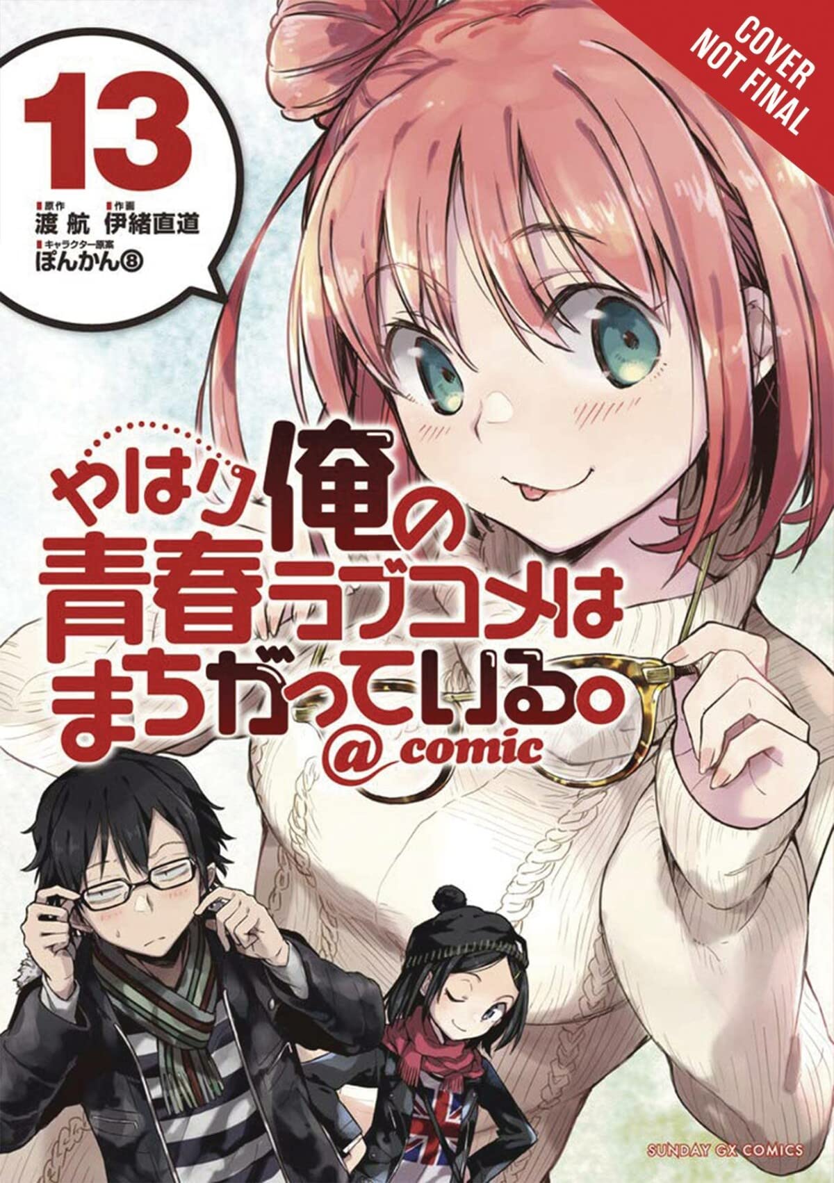 My Youth Romantic Comedy Is Wrong, As I Expected @ Comic, Vol. 13 (Manga) (My Youth Romantic Comedy Is Wrong, As I Expected @ Co
