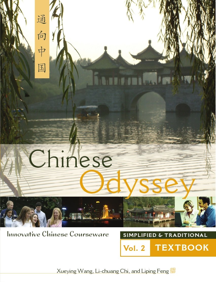 Chinese Odyssey, Volume 2 Combined Textbook (Traditional and Simplified) (English and Chinese Edition),Used