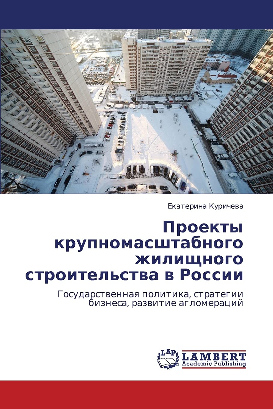 Proekty krupnomasshtabnogo zhilishchnogo stroitel'stva v Rossii: Gosudarstvennaya politika, strategii biznesa, razvitie aglomera,Used