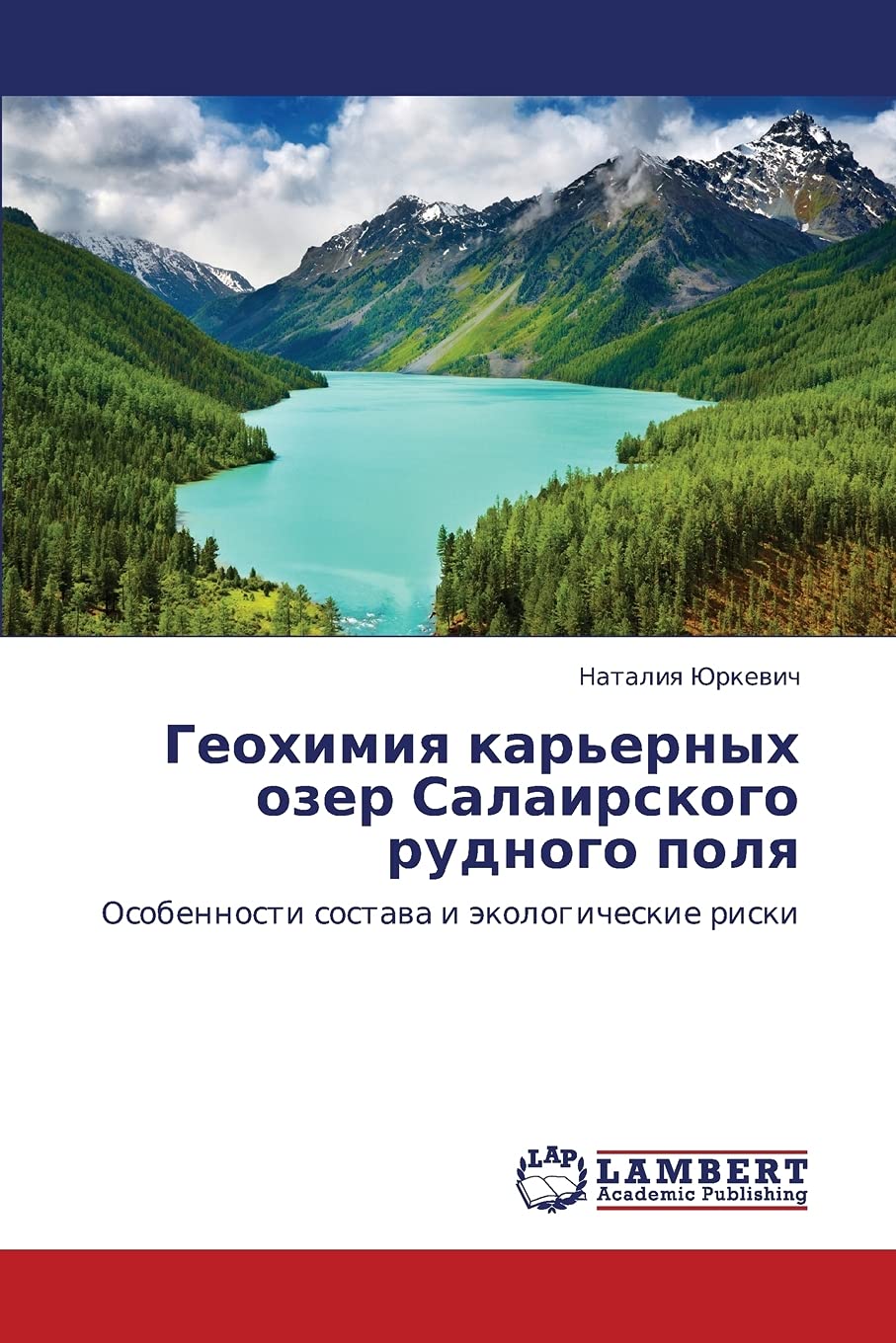 Geokhimiya kar'ernykh ozer Salairskogo rudnogo polya: Osobennosti sostava i ekologicheskie riski (Russian Edition),Used