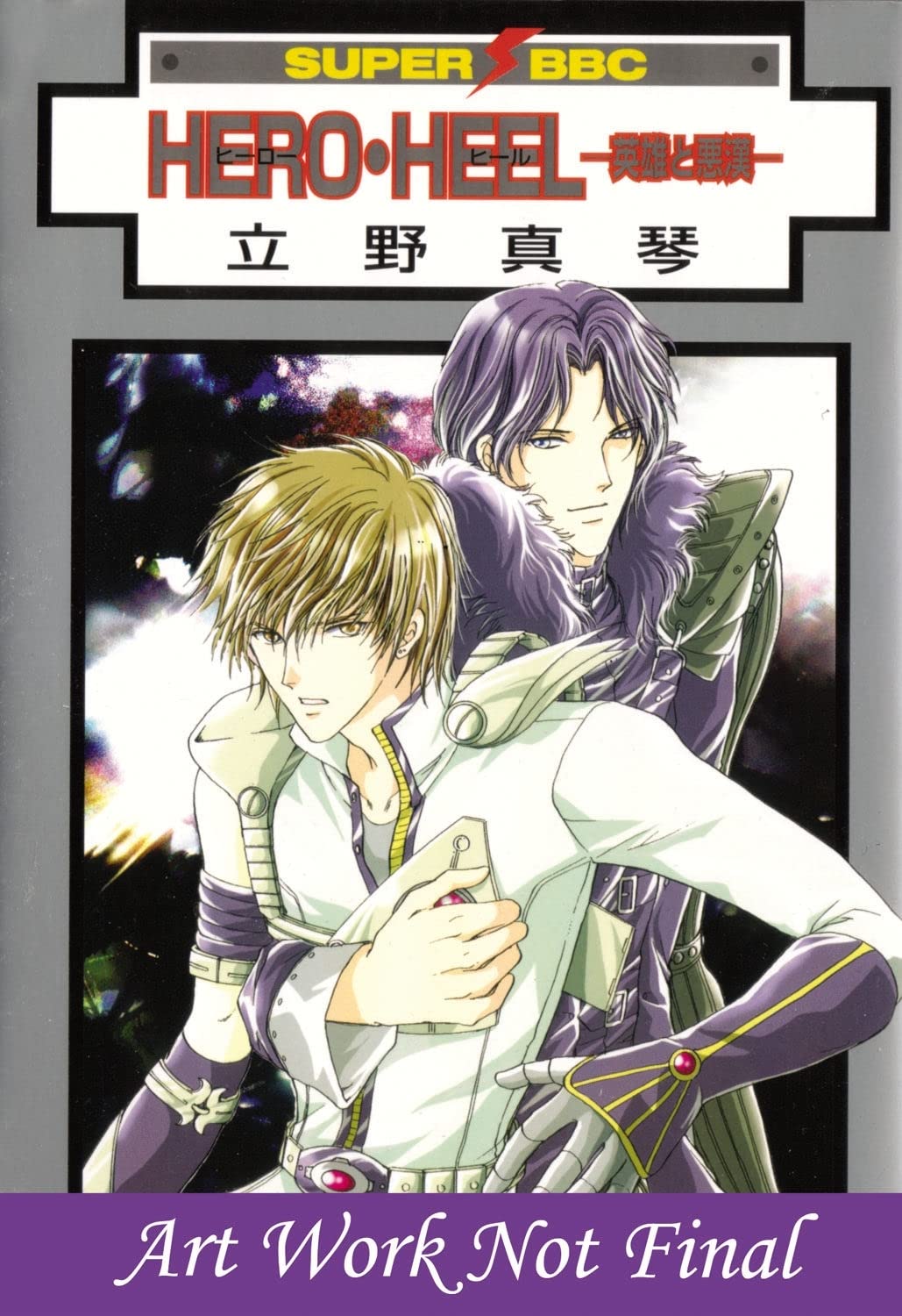 Hero Heel Volume 1 (Yaoi) (HERO HEEL GN),Used