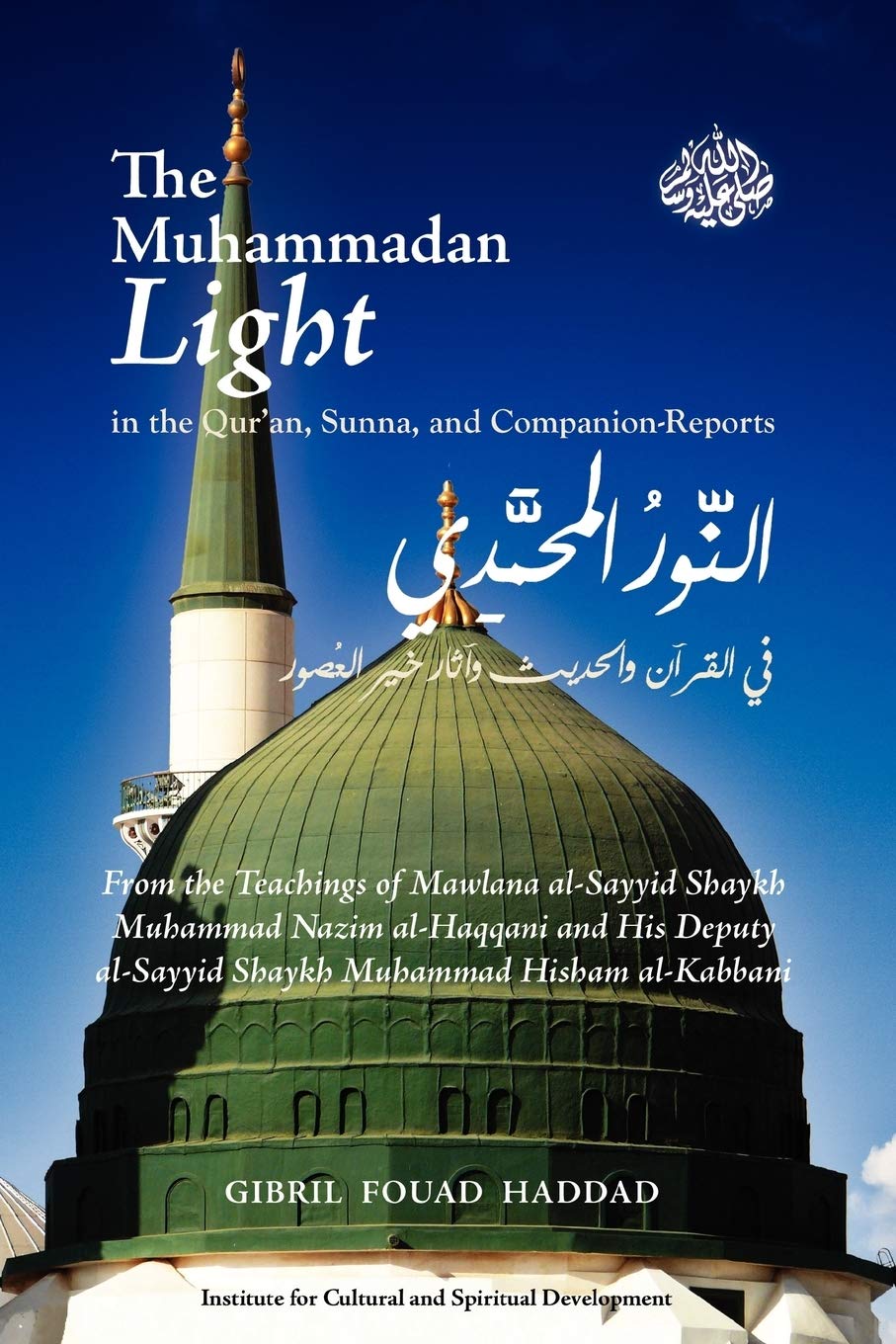 The Muhammadan Light In The Qur'An, Sunna, And Companion Reports,Used