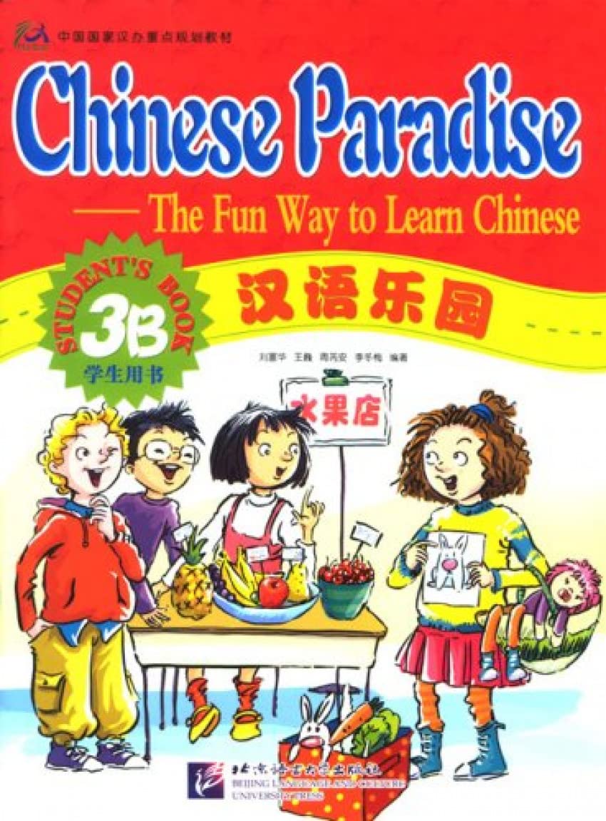 Chinese ParadiseThe Fun Way to Learn Chinese (Student's book 3B) (Chinese Edition),Used