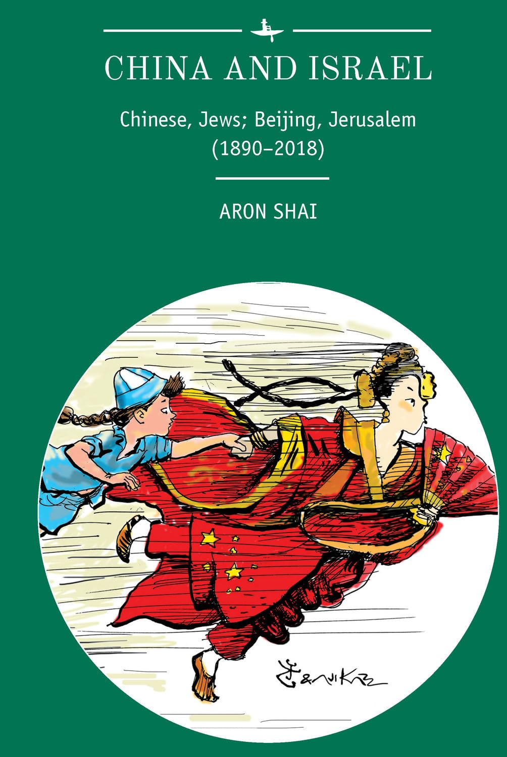 China and Israel: Chinese, Jews; Beijing, Jerusalem (18902018) (Jewish Identities in PostModern Society),Used