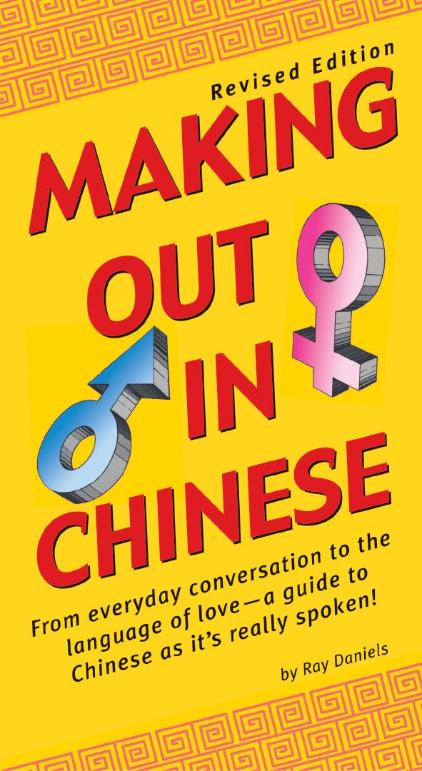 Making Out In Chinese: Revised Edition (Mandarin Chinese Phrasebook) (Making Out Books),Used