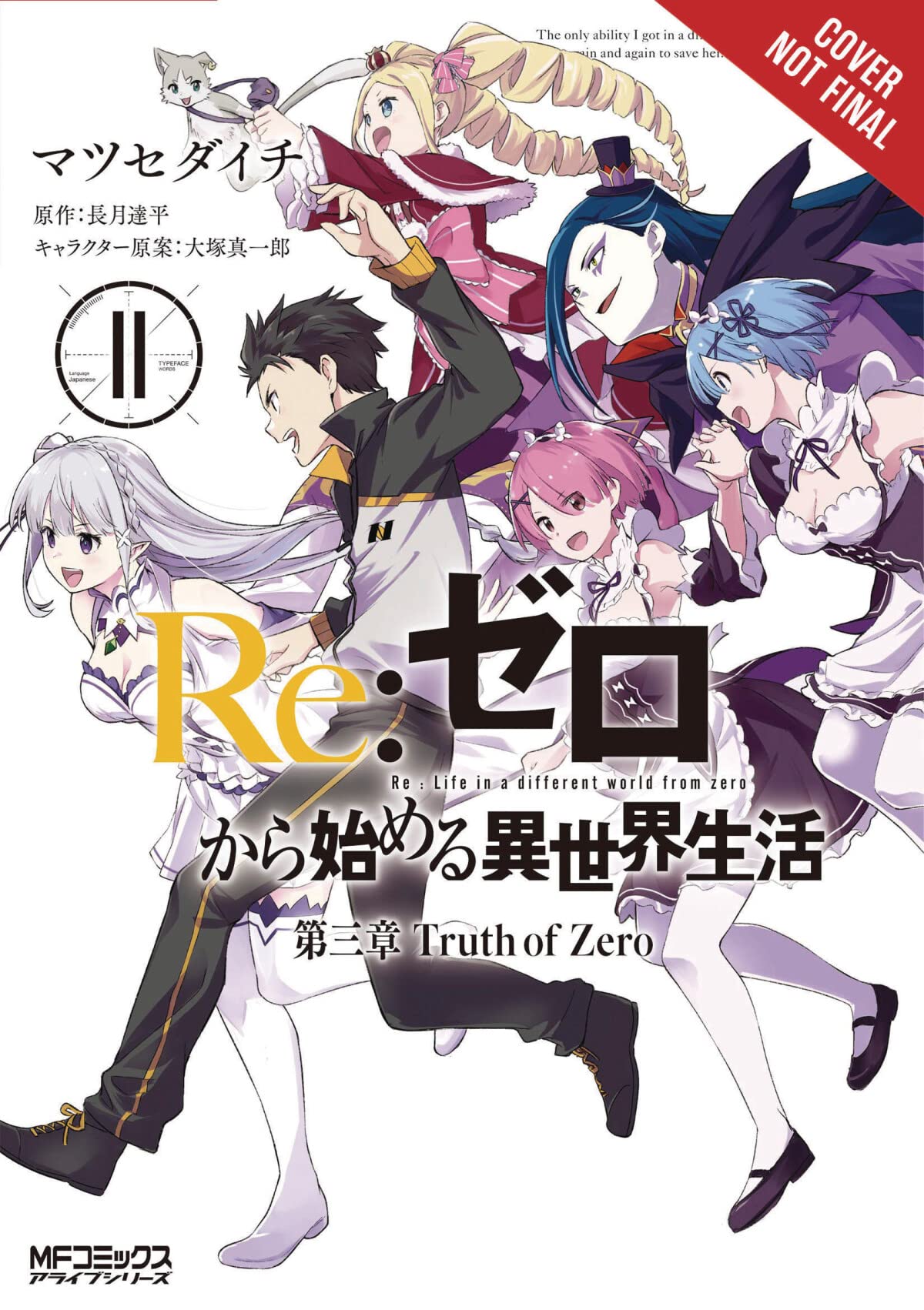 Re:Zero Starting Life In Another World, Chapter 3: Truth Of Zero, Vol. 11 (Manga) (Re:Zero Starting Life In Another World, C