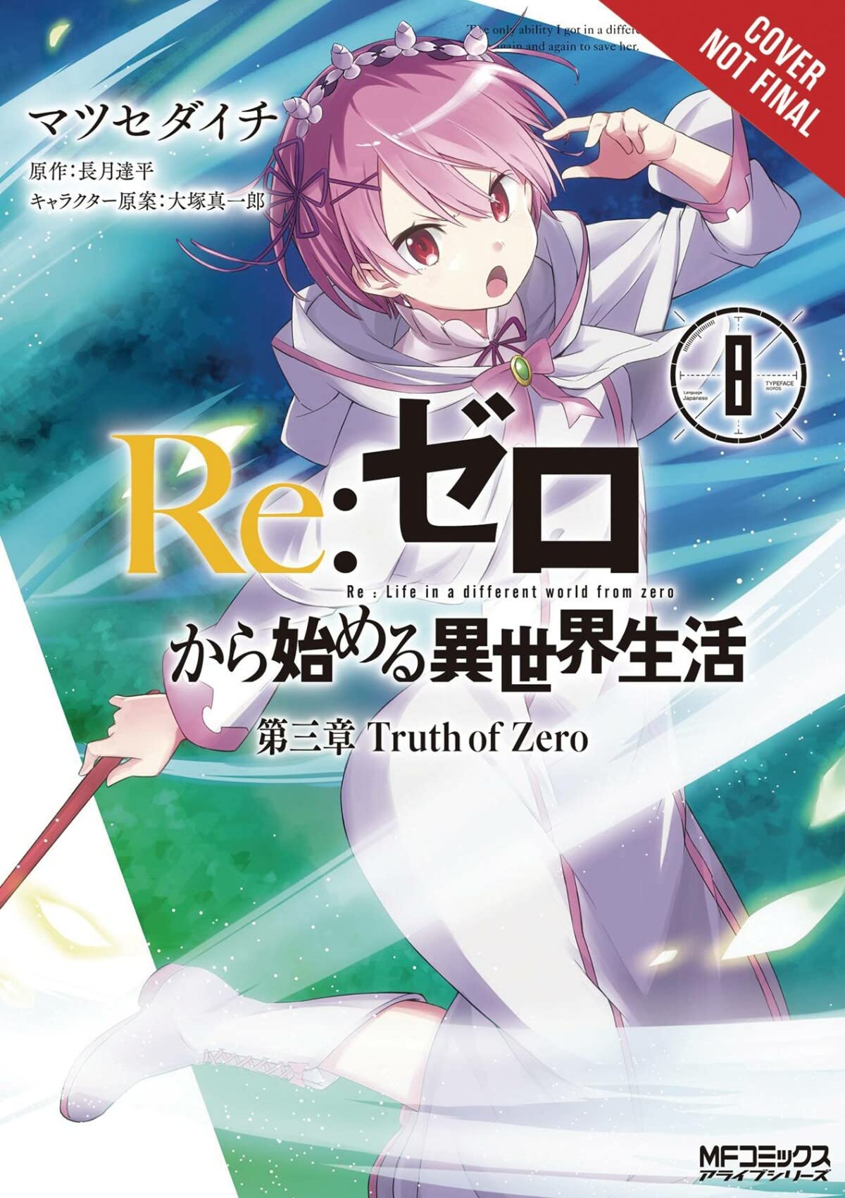 Re:Zero Starting Life In Another World, Chapter 3: Truth Of Zero, Vol. 8 (Manga) (Re:Zero Starting Life In Another World, Ch