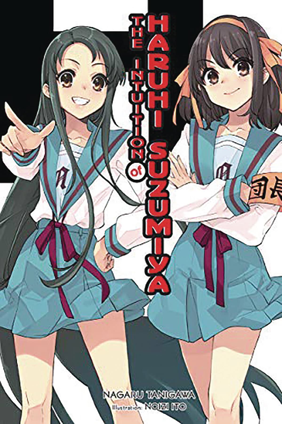 The Intuition Of Haruhi Suzumiya (Light Novel) (Volume 11) (The Haruhi Suzumiya Series, 11),New