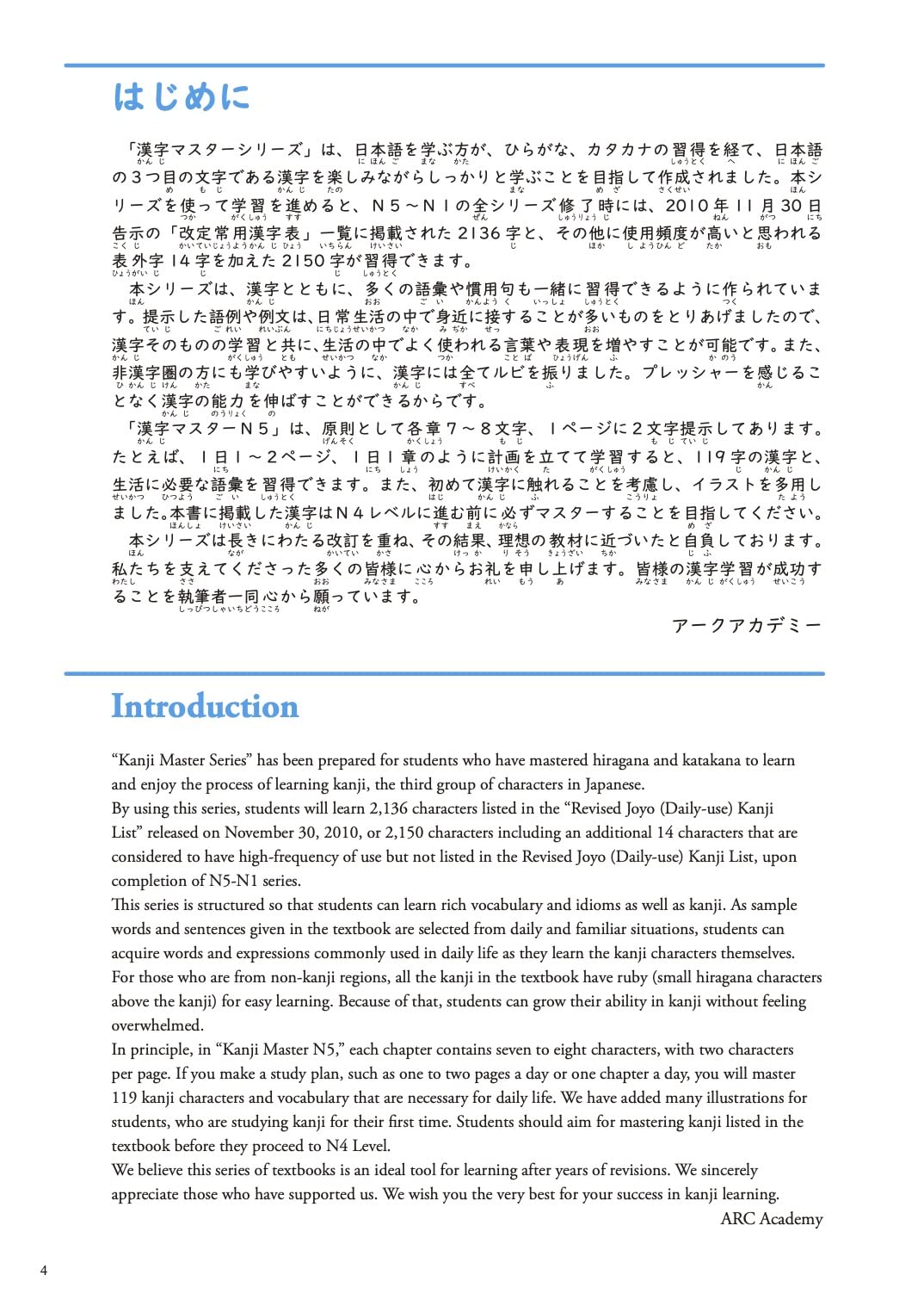 Kanji Master N5 Introduction to Kanji (Revised Edition) (Japanese Edition),Used