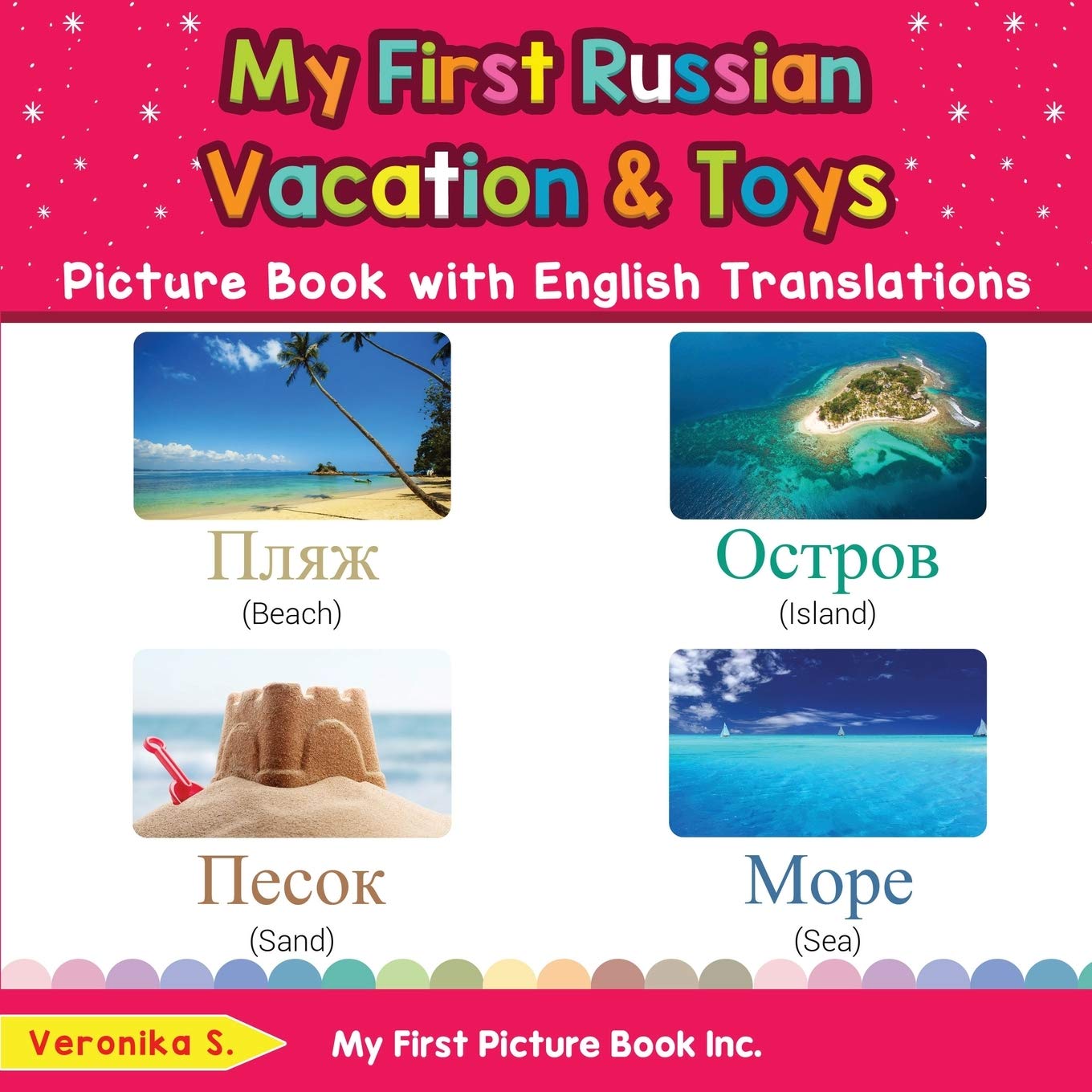 My First Russian Vacation & Toys Picture Book with English Translations: Bilingual Early Learning & Easy Teaching Russian Books ,Used
